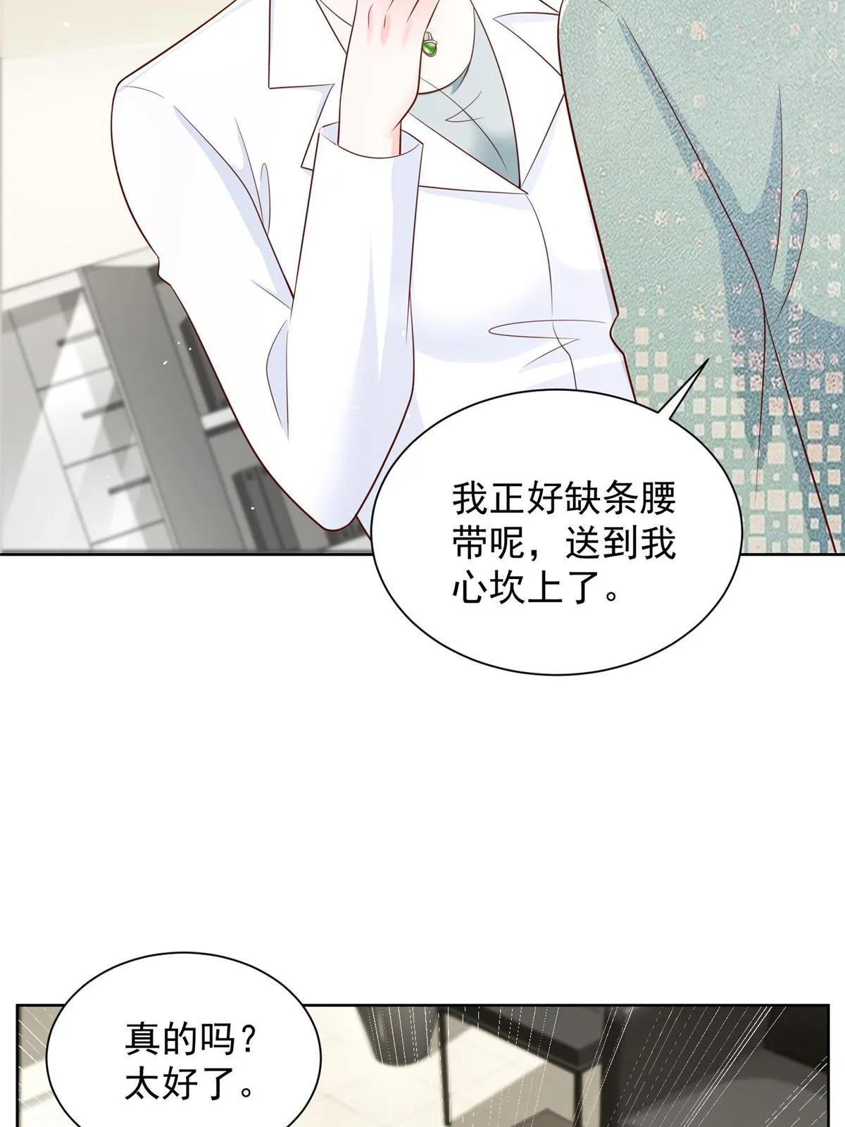 305 因为爱 第55页