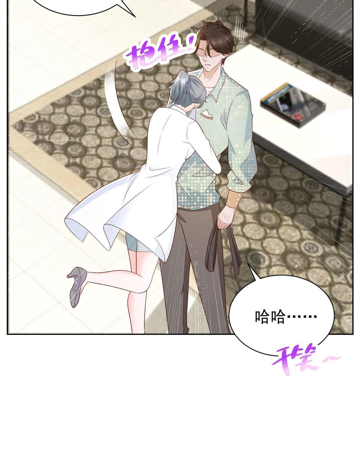 305 因为爱 第56页