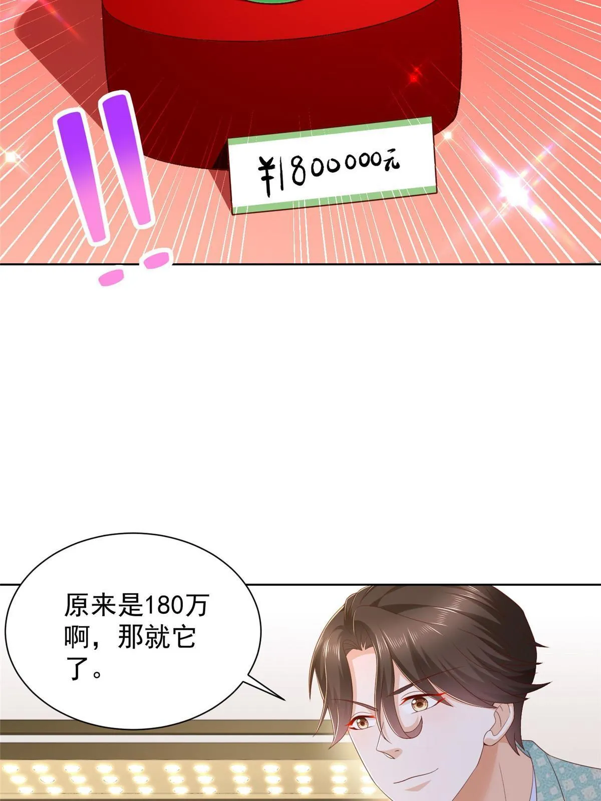 304 圣诞节礼物 第7页