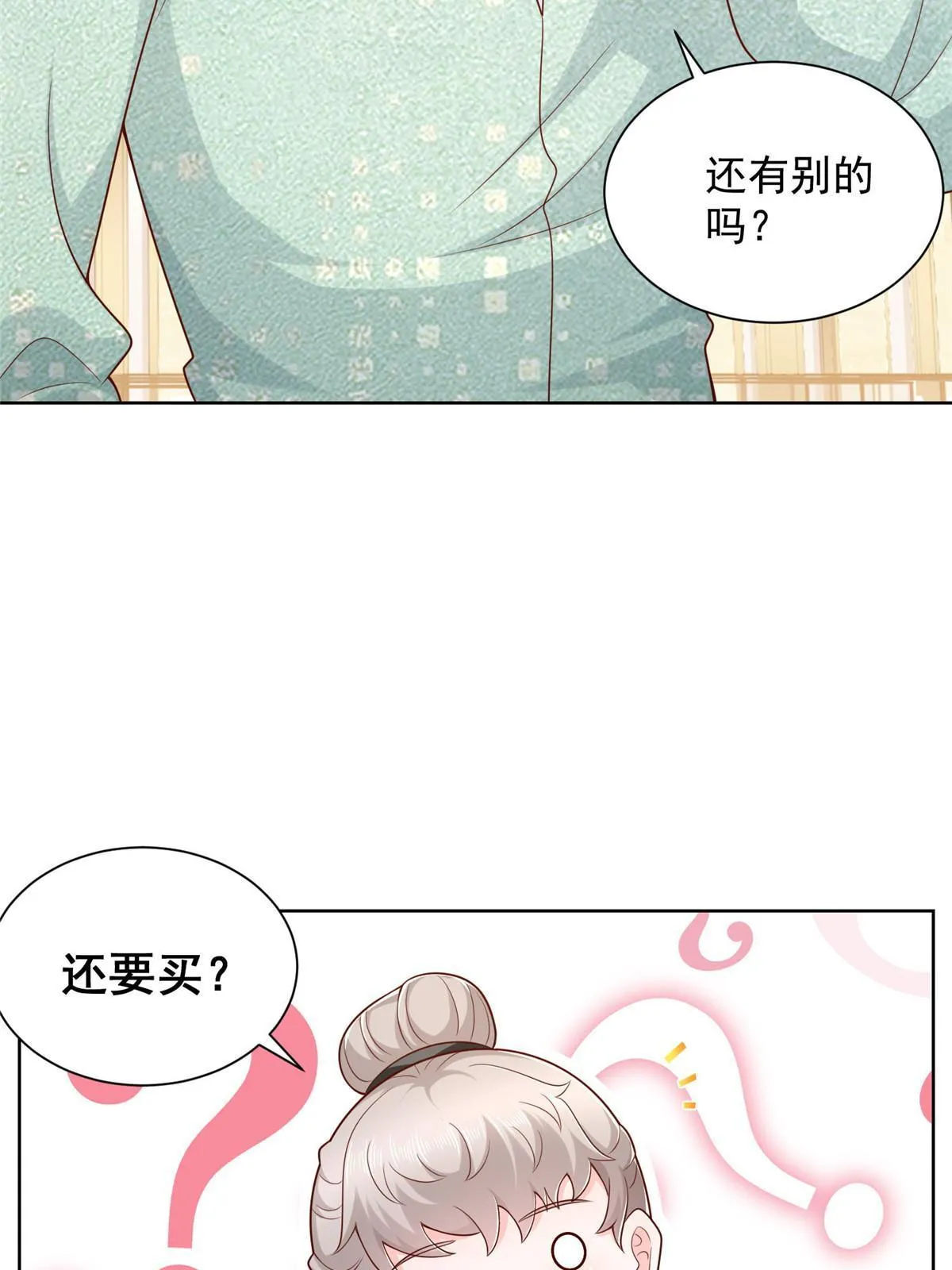 304 圣诞节礼物 第12页