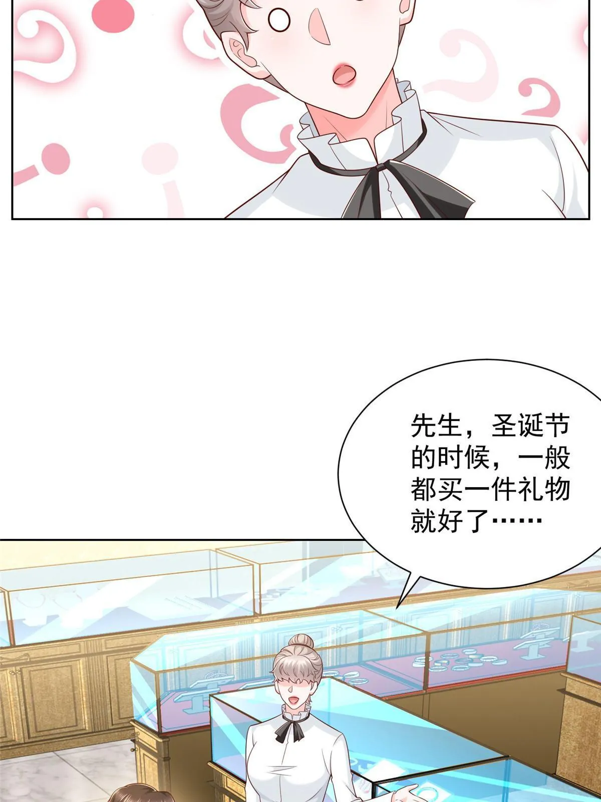 304 圣诞节礼物 第13页