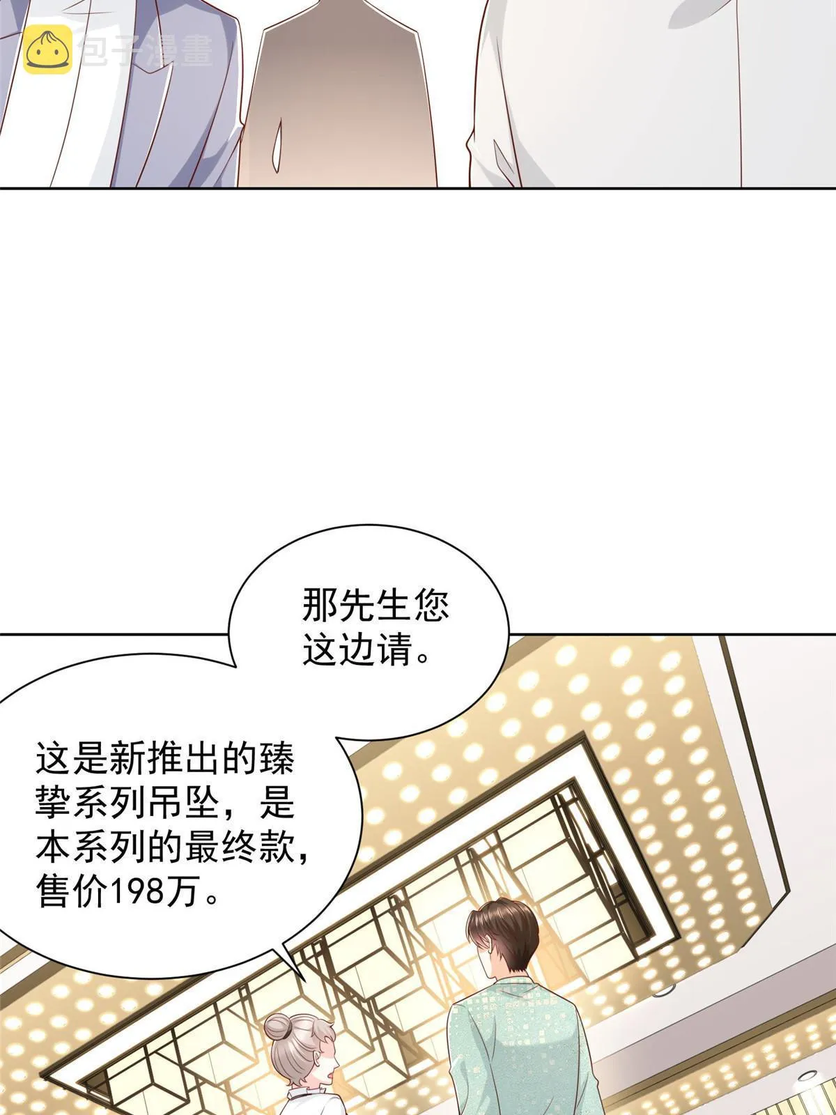 304 圣诞节礼物 第17页