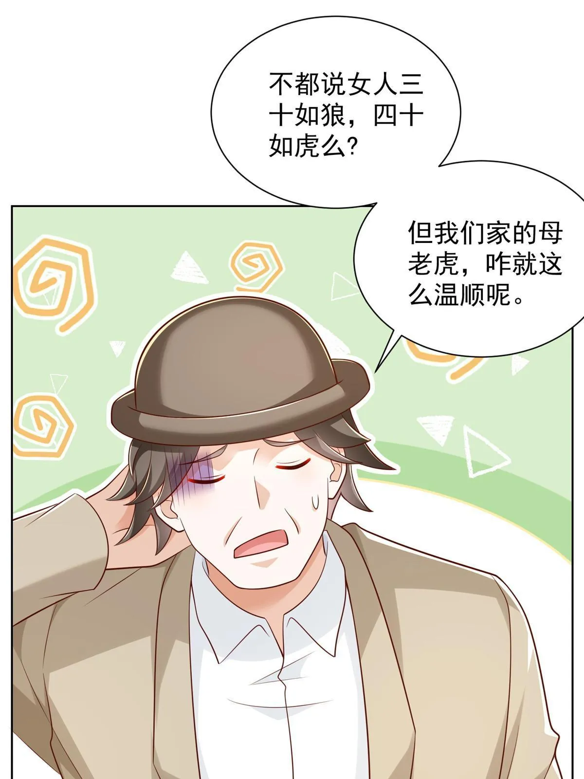 304 圣诞节礼物 第24页