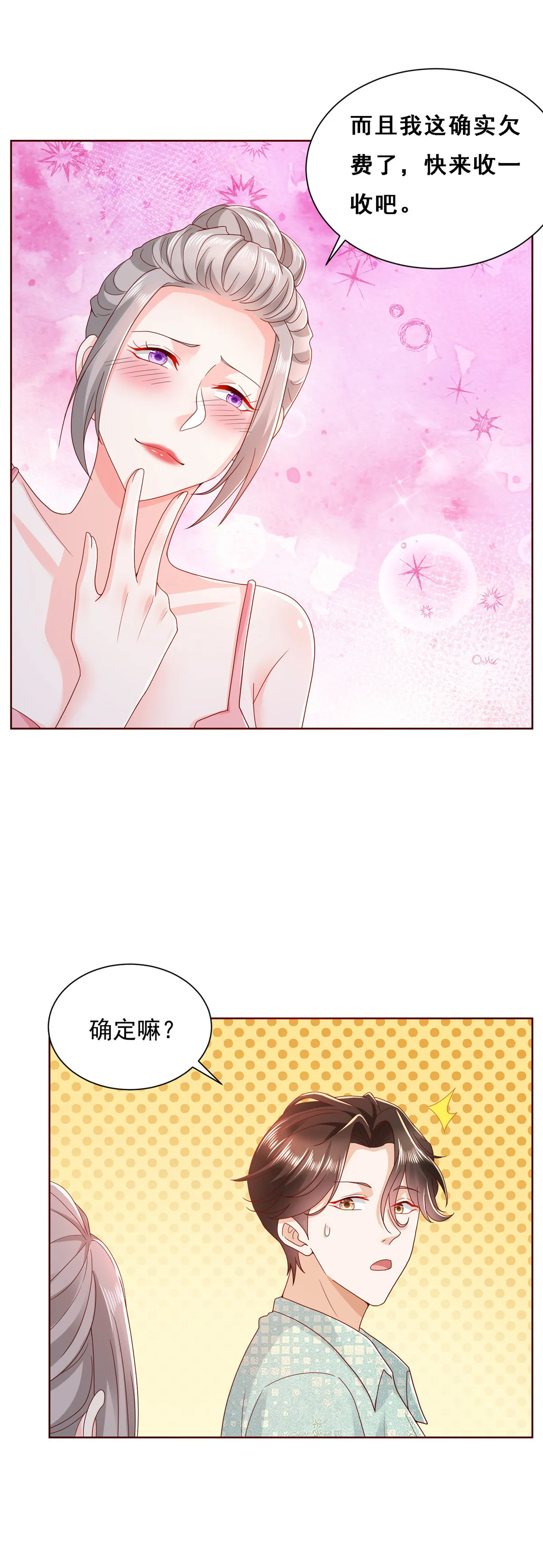304 圣诞节礼物 第37页