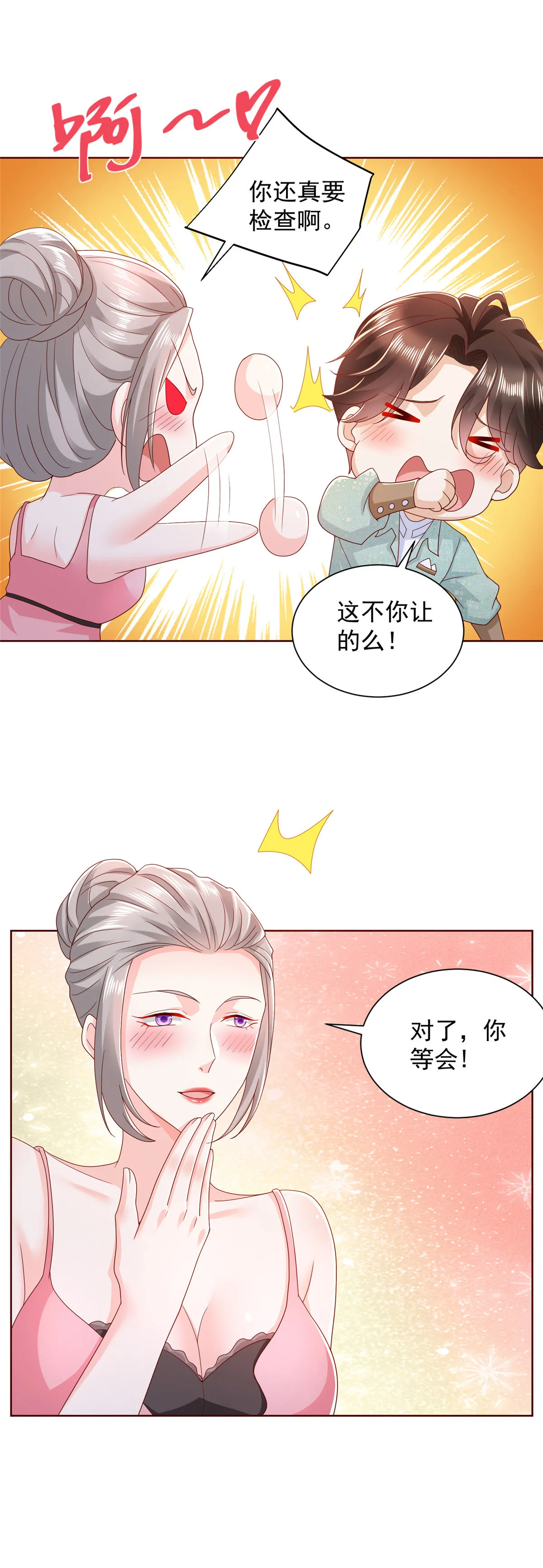 304 圣诞节礼物 第39页