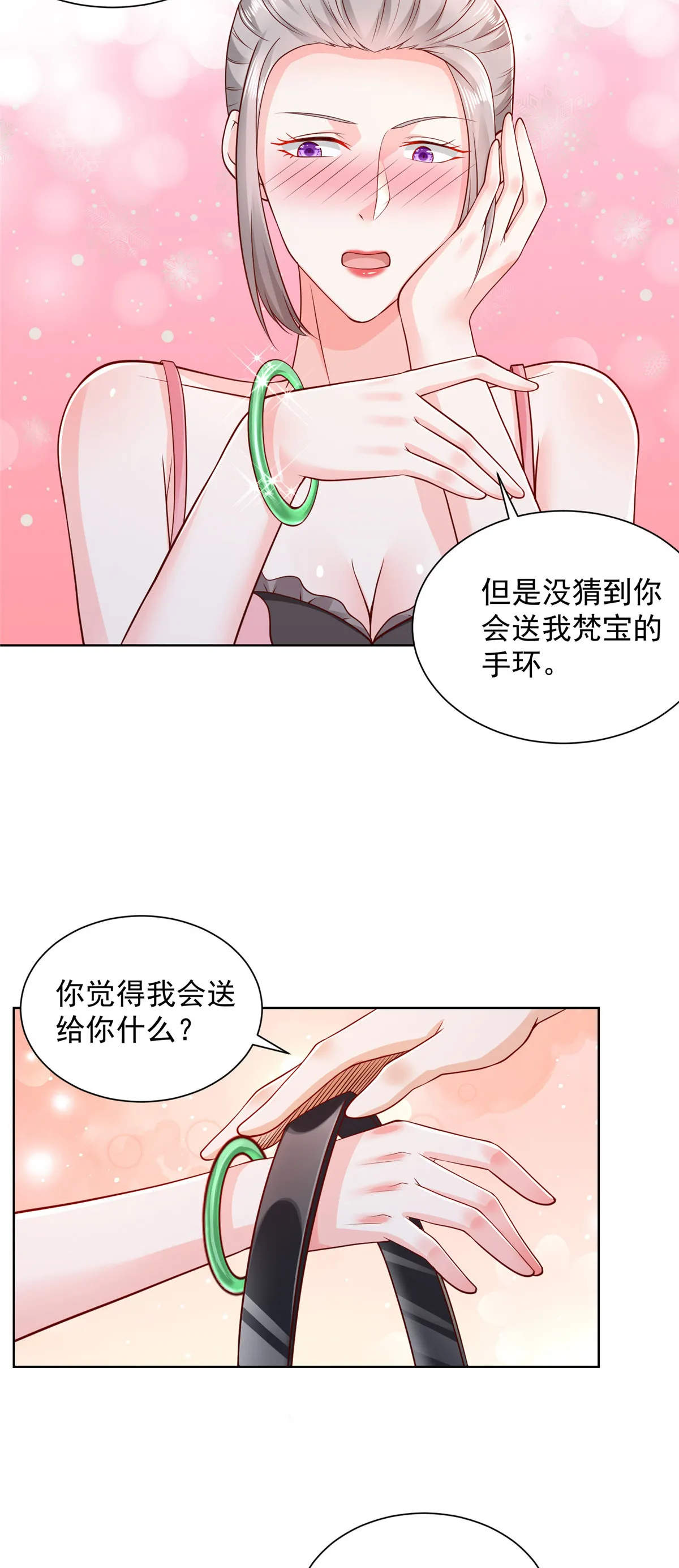 304 圣诞节礼物 第49页