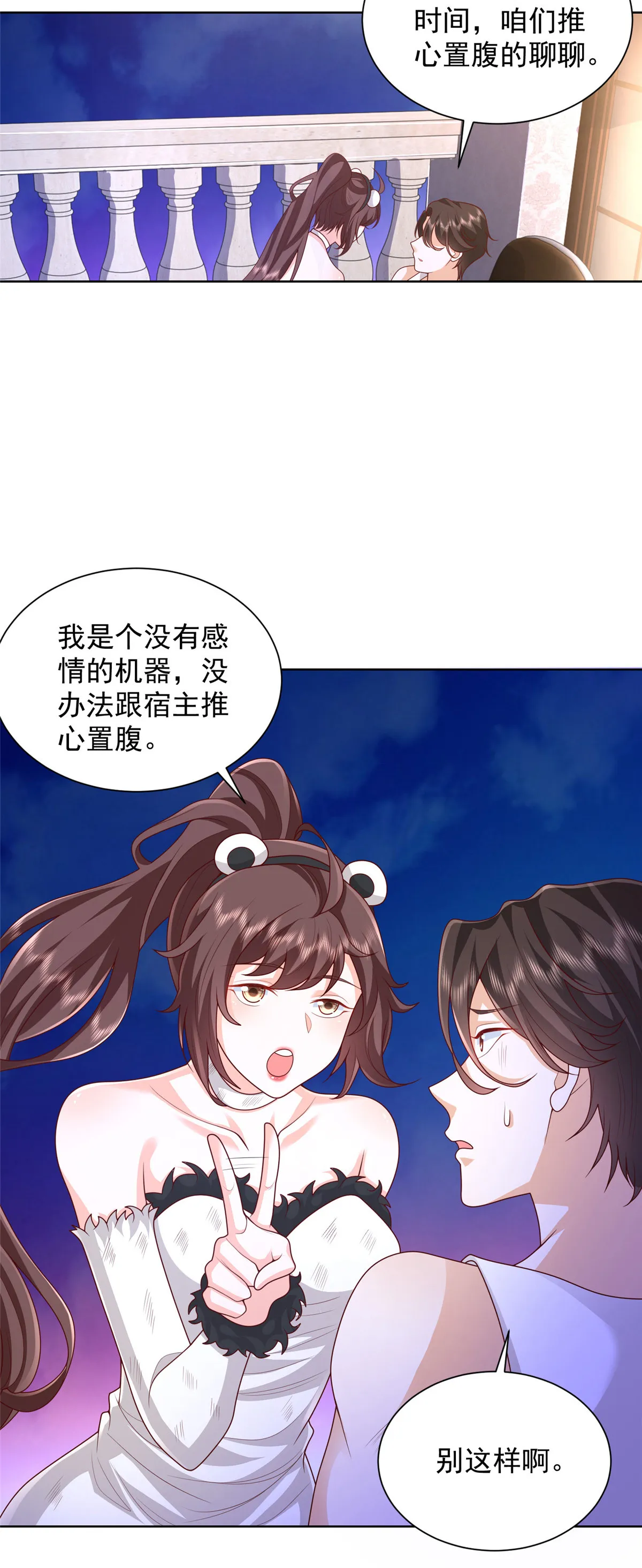 309 所谓的史前文明 第4页