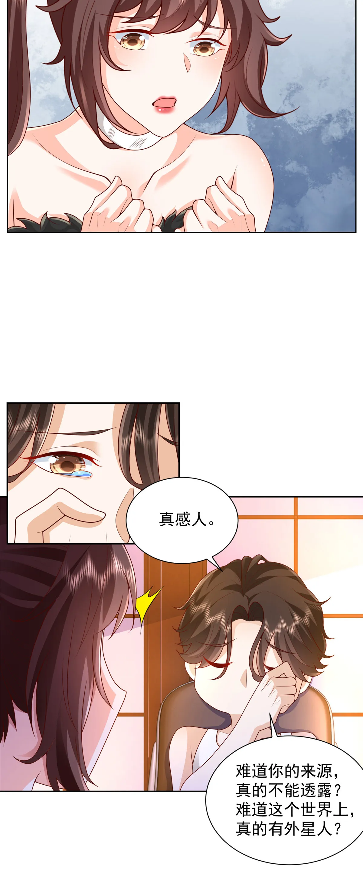 309 所谓的史前文明 第6页