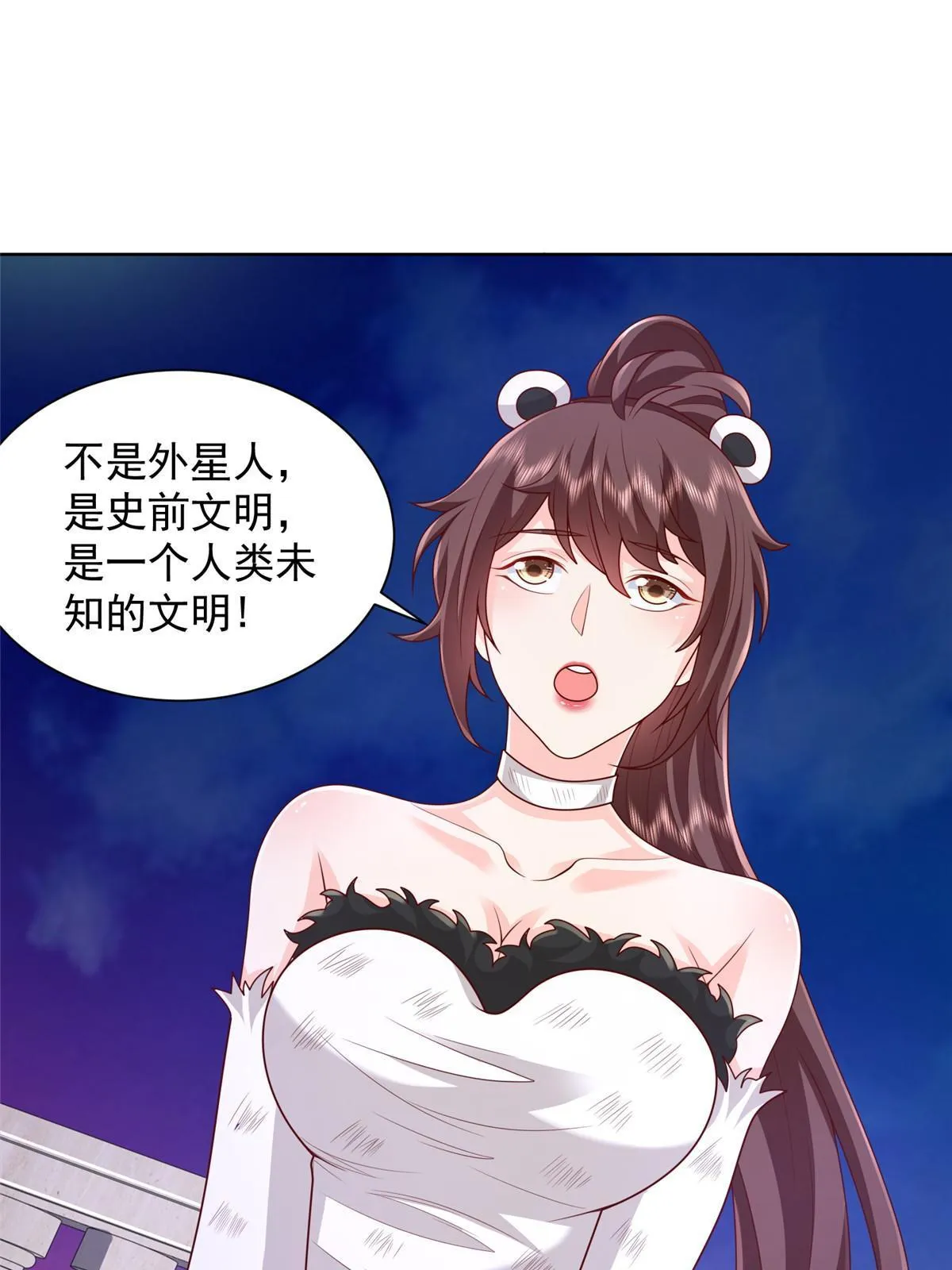 309 所谓的史前文明 第7页