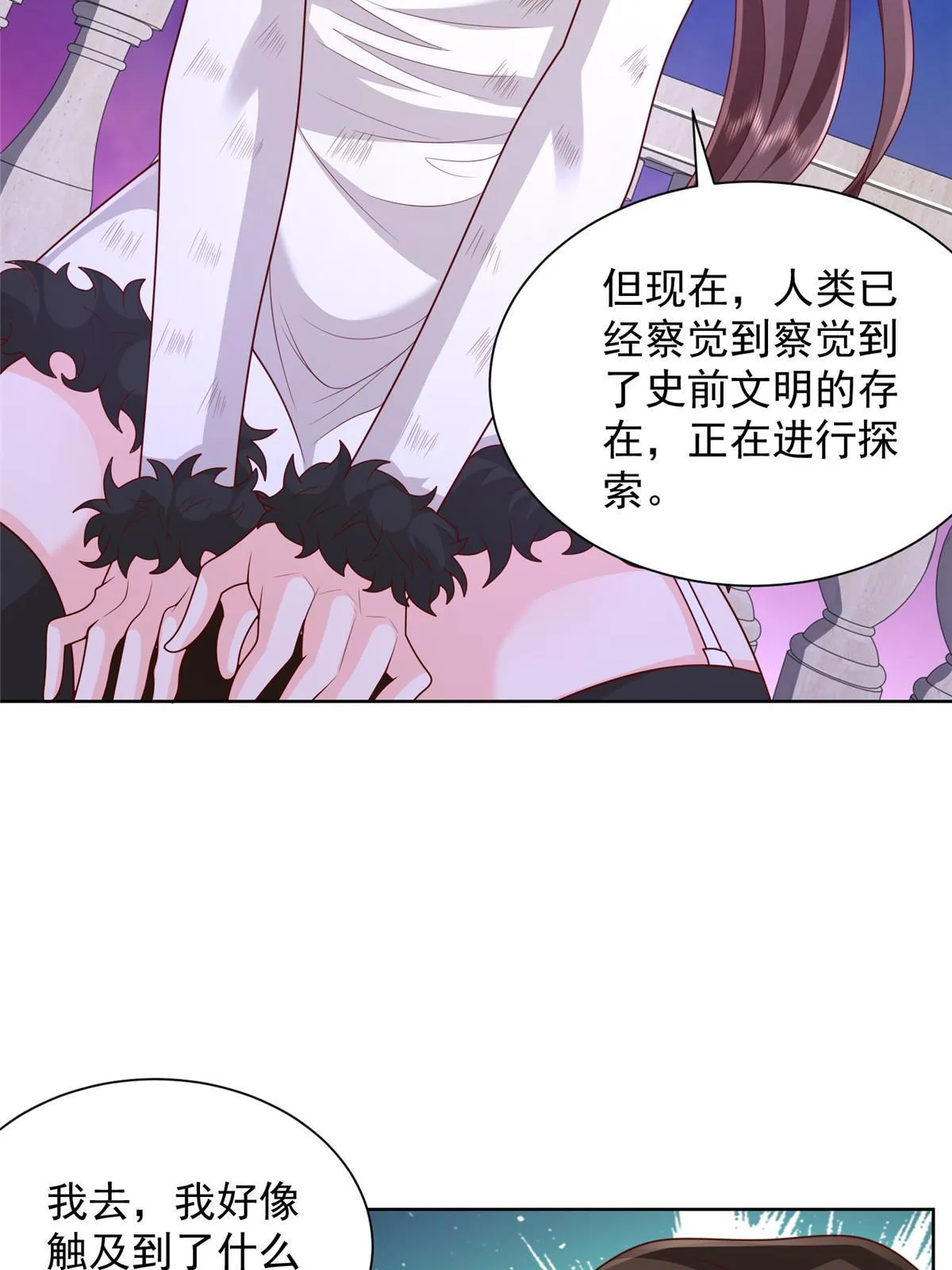 309 所谓的史前文明 第8页