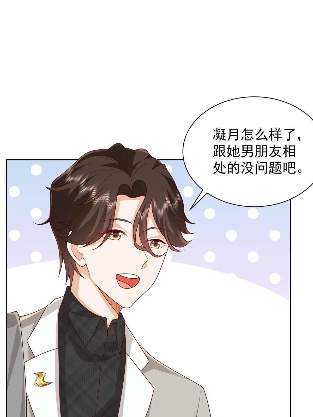 309 所谓的史前文明 第14页