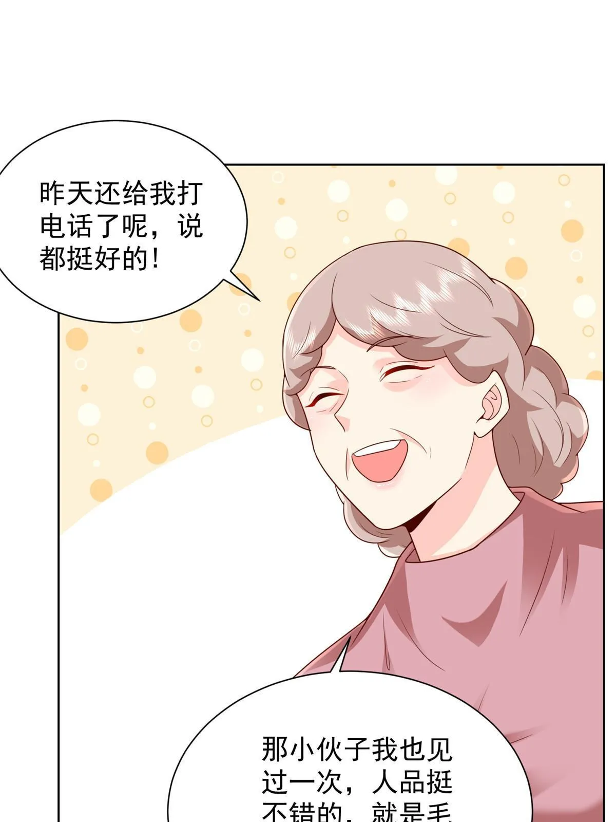 309 所谓的史前文明 第16页