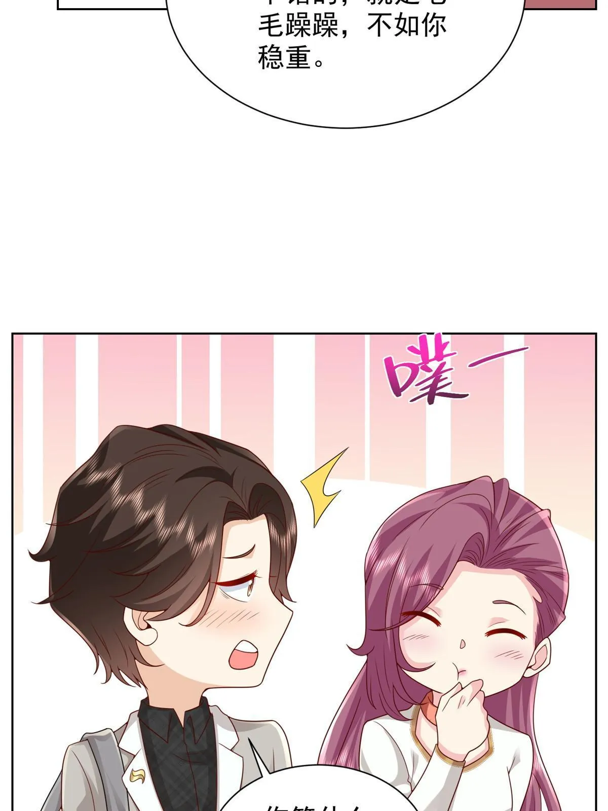 309 所谓的史前文明 第17页