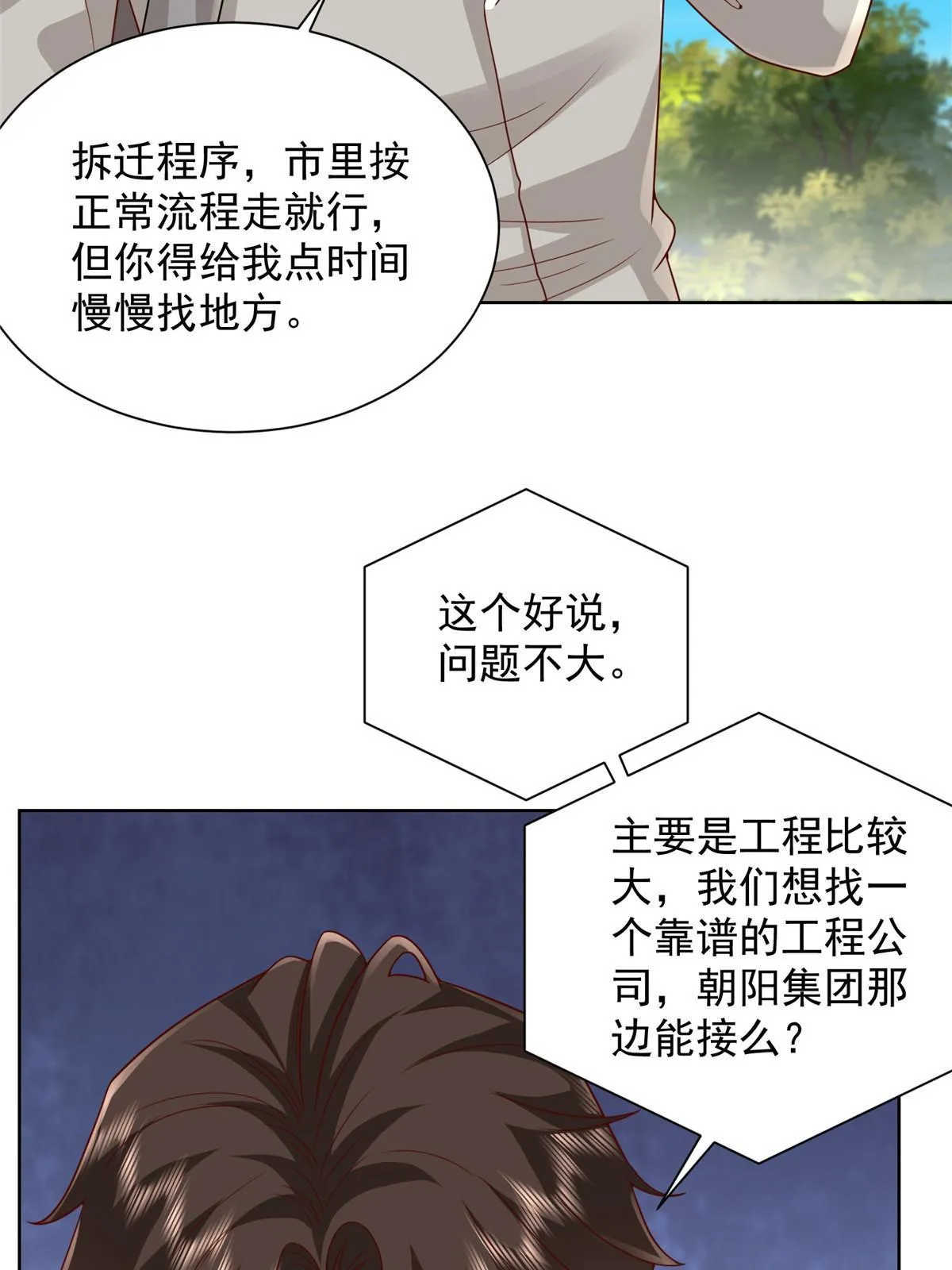 309 所谓的史前文明 第26页