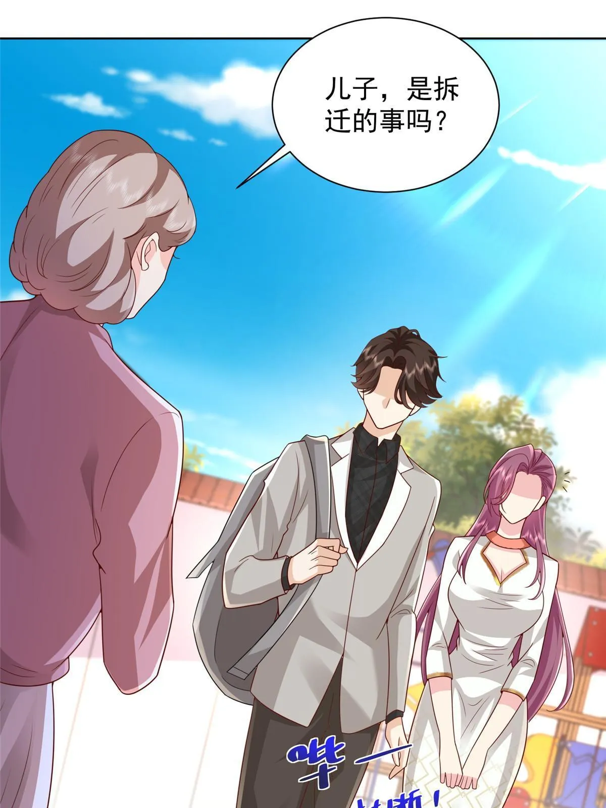 309 所谓的史前文明 第29页