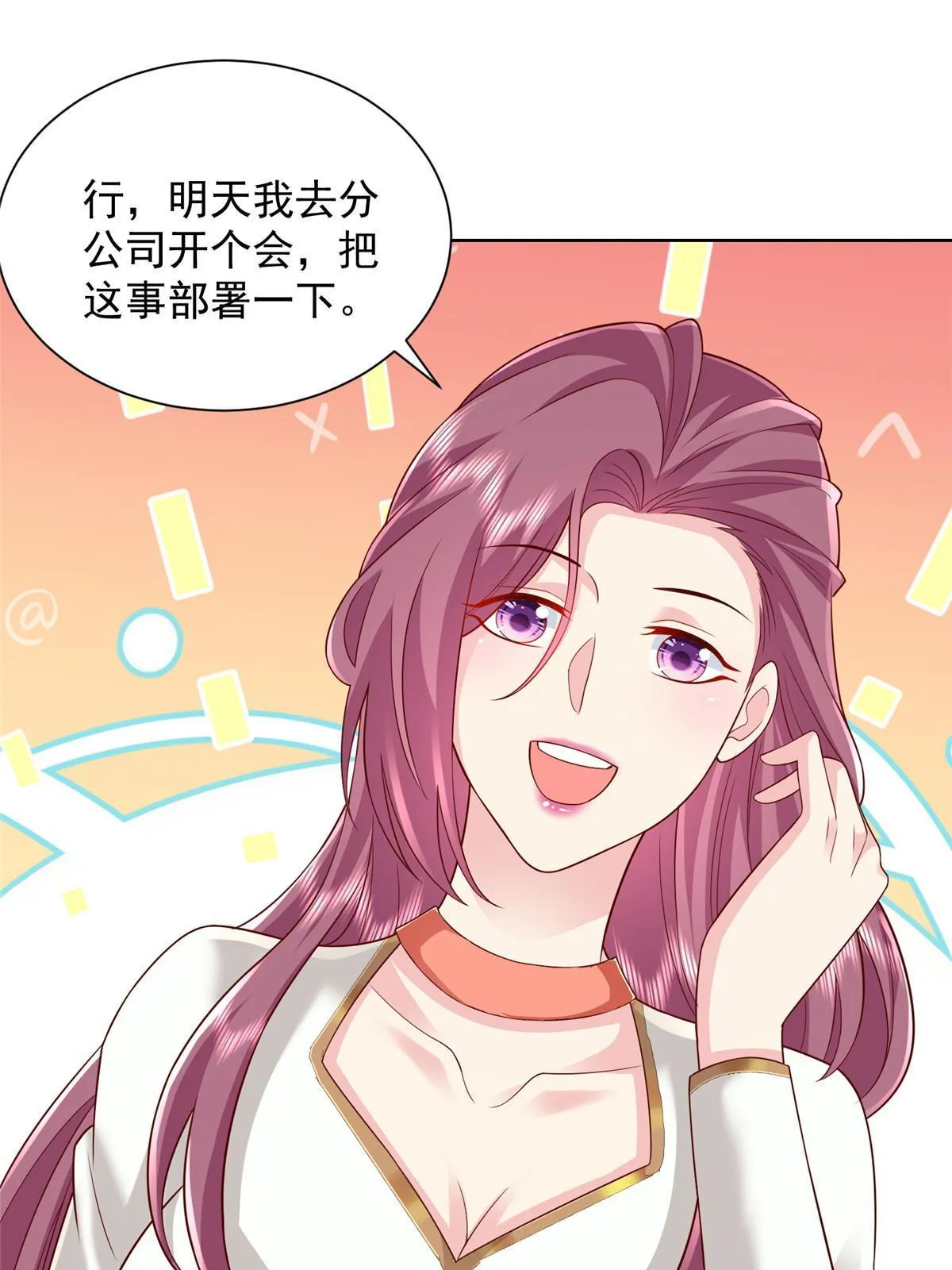 309 所谓的史前文明 第33页