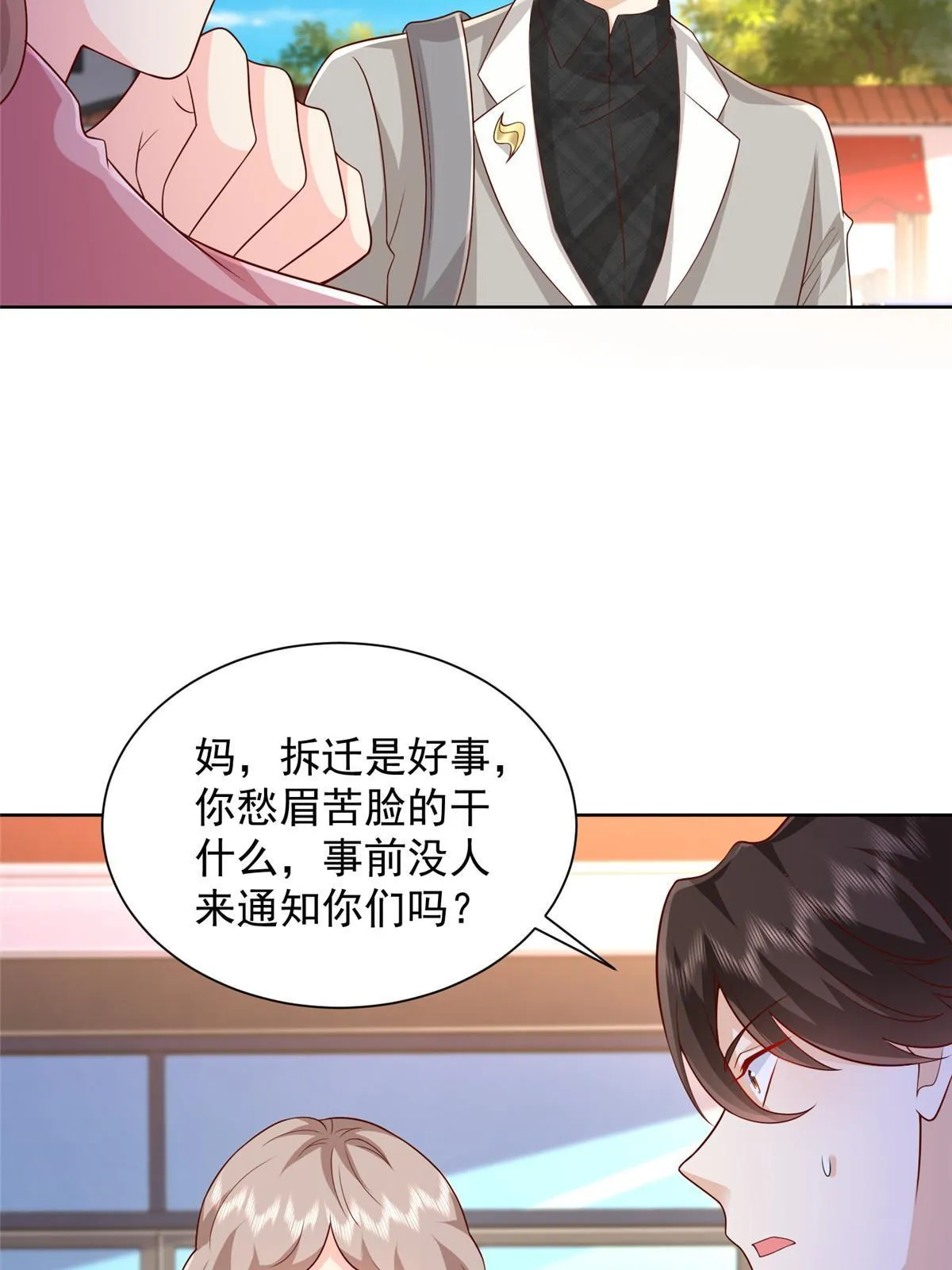 309 所谓的史前文明 第35页