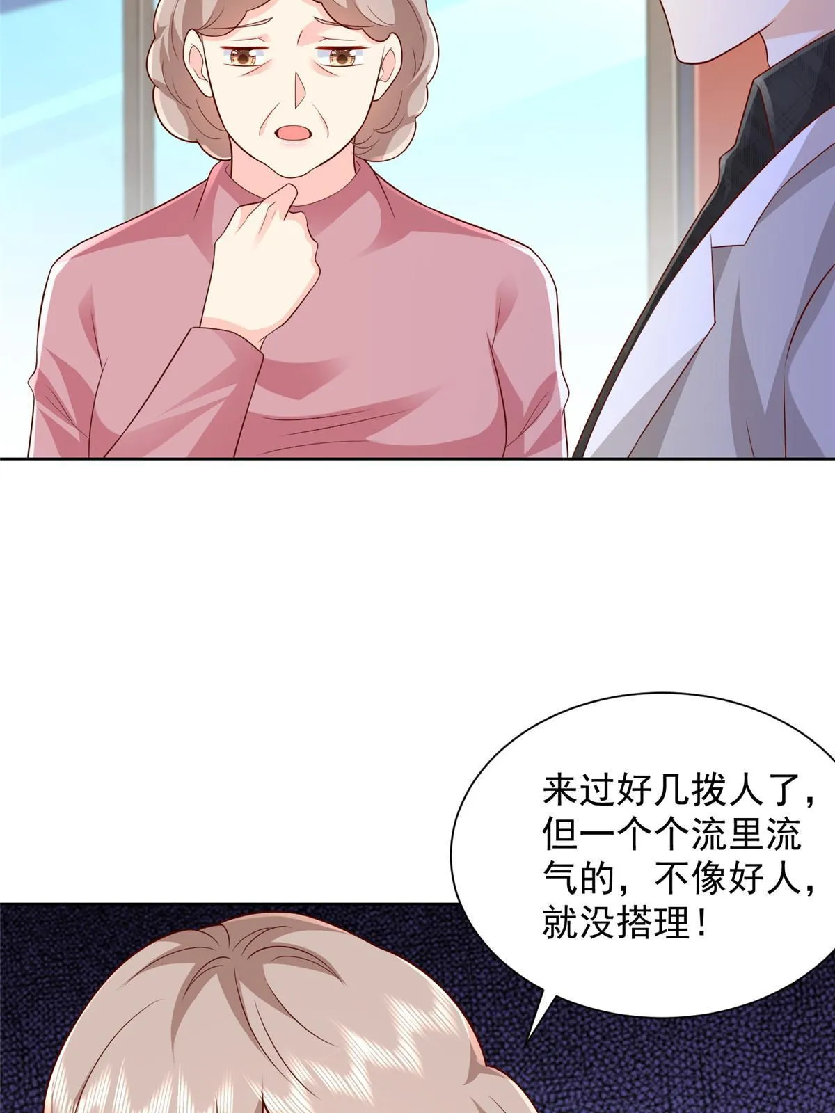 309 所谓的史前文明 第36页
