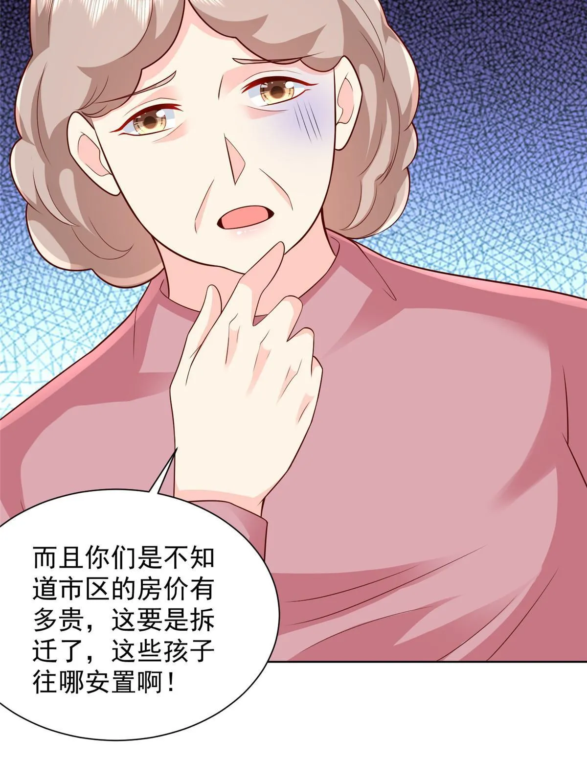 309 所谓的史前文明 第37页