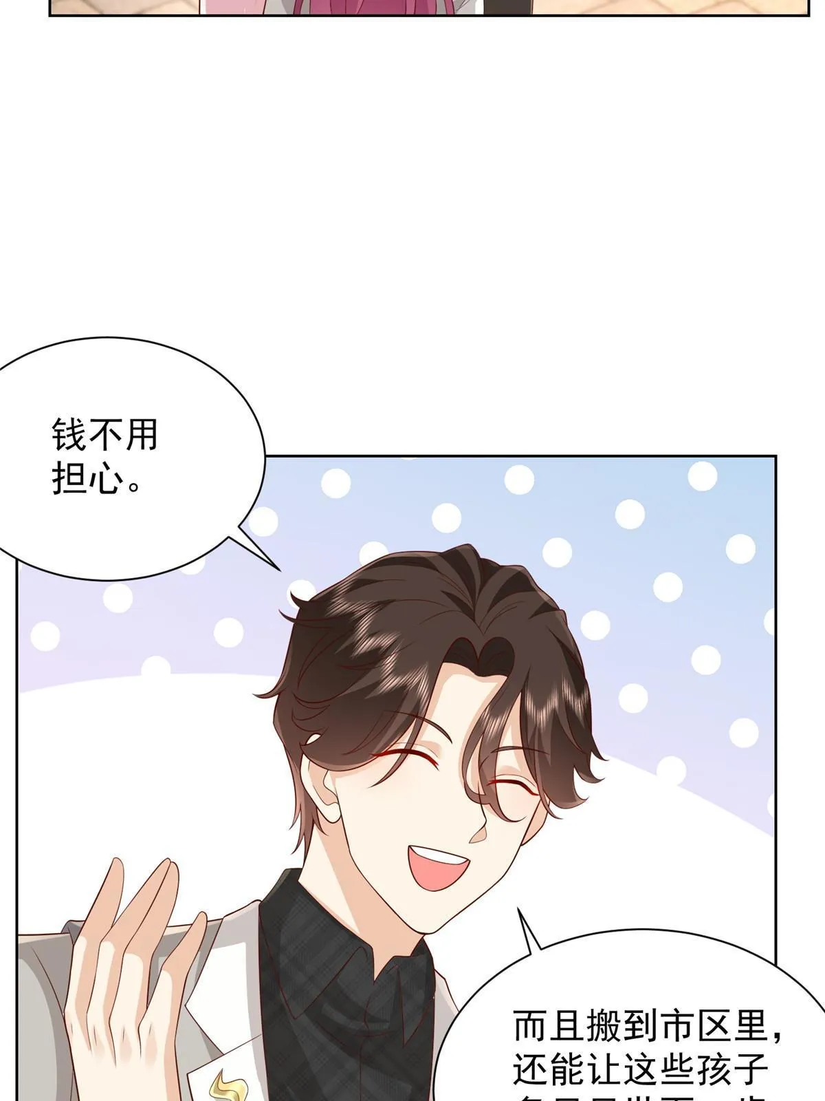 309 所谓的史前文明 第39页