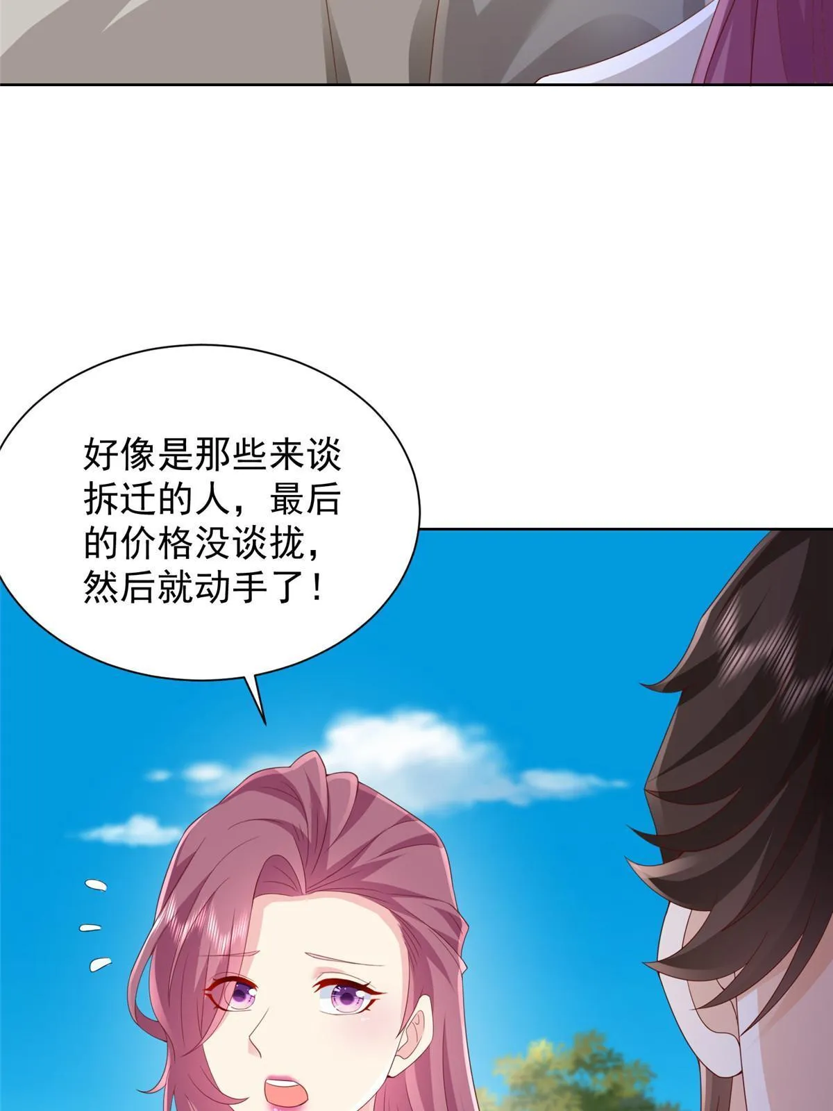 309 所谓的史前文明 第51页