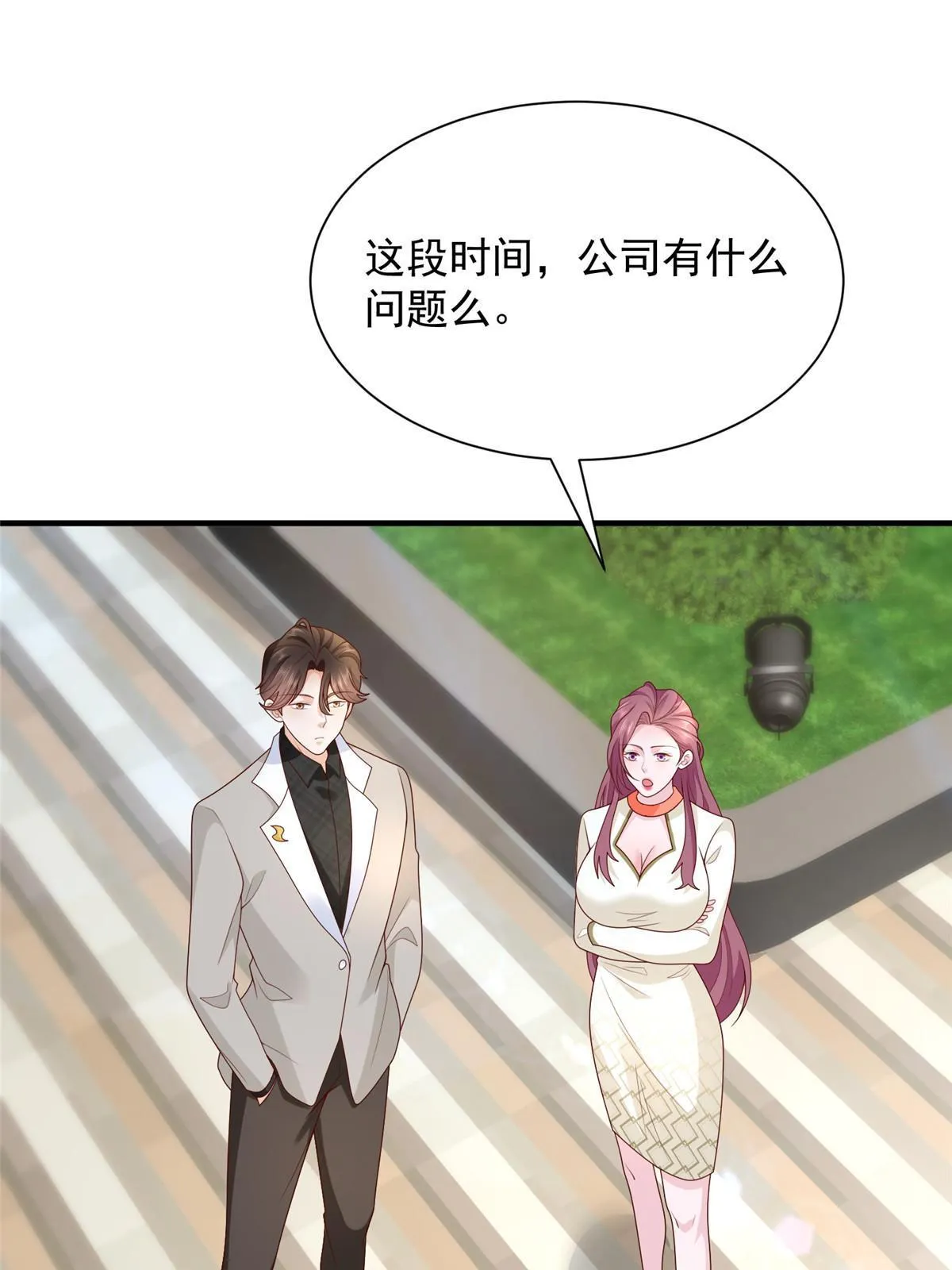 310 五爷是何人 第7页