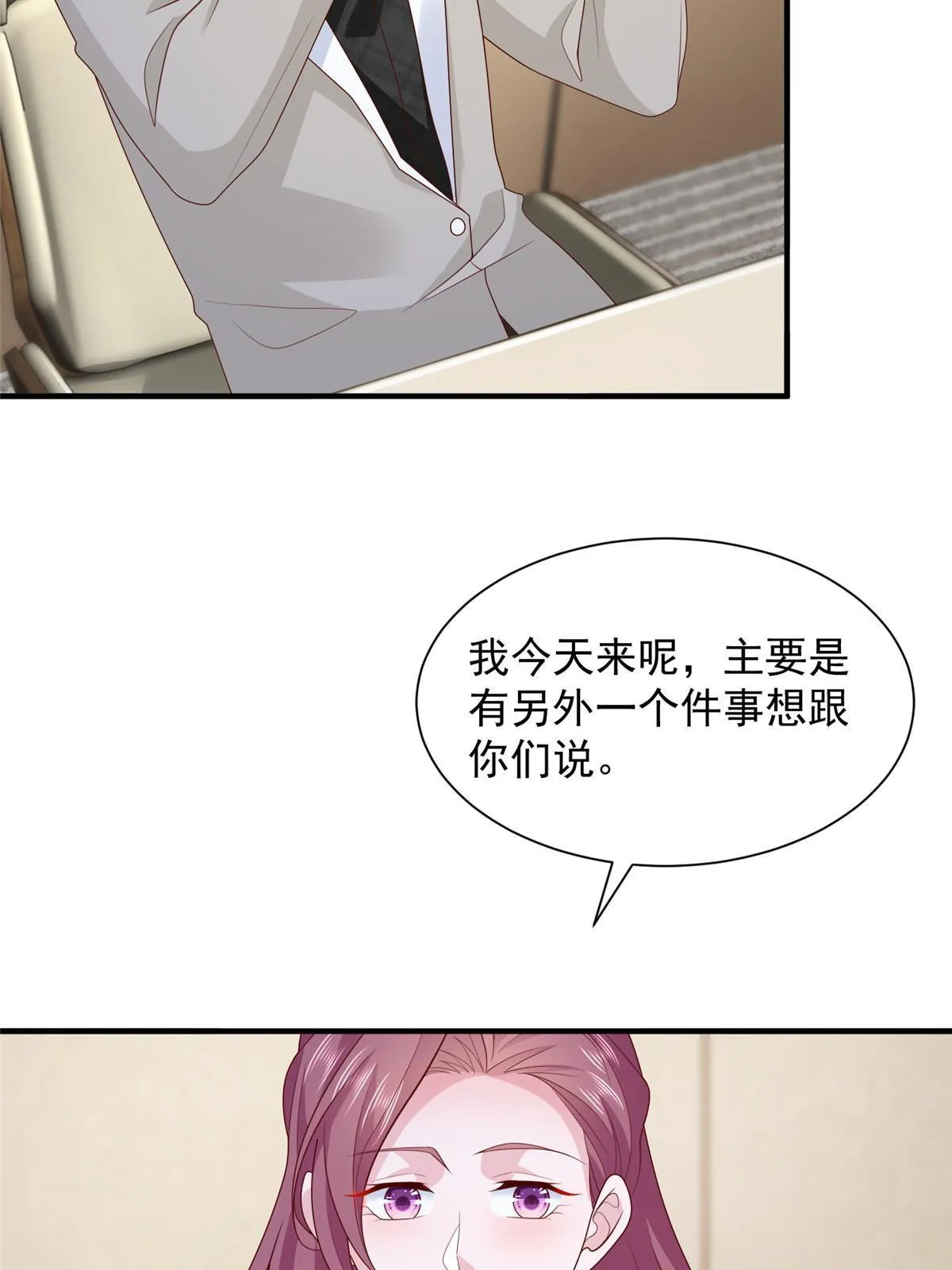 310 五爷是何人 第15页