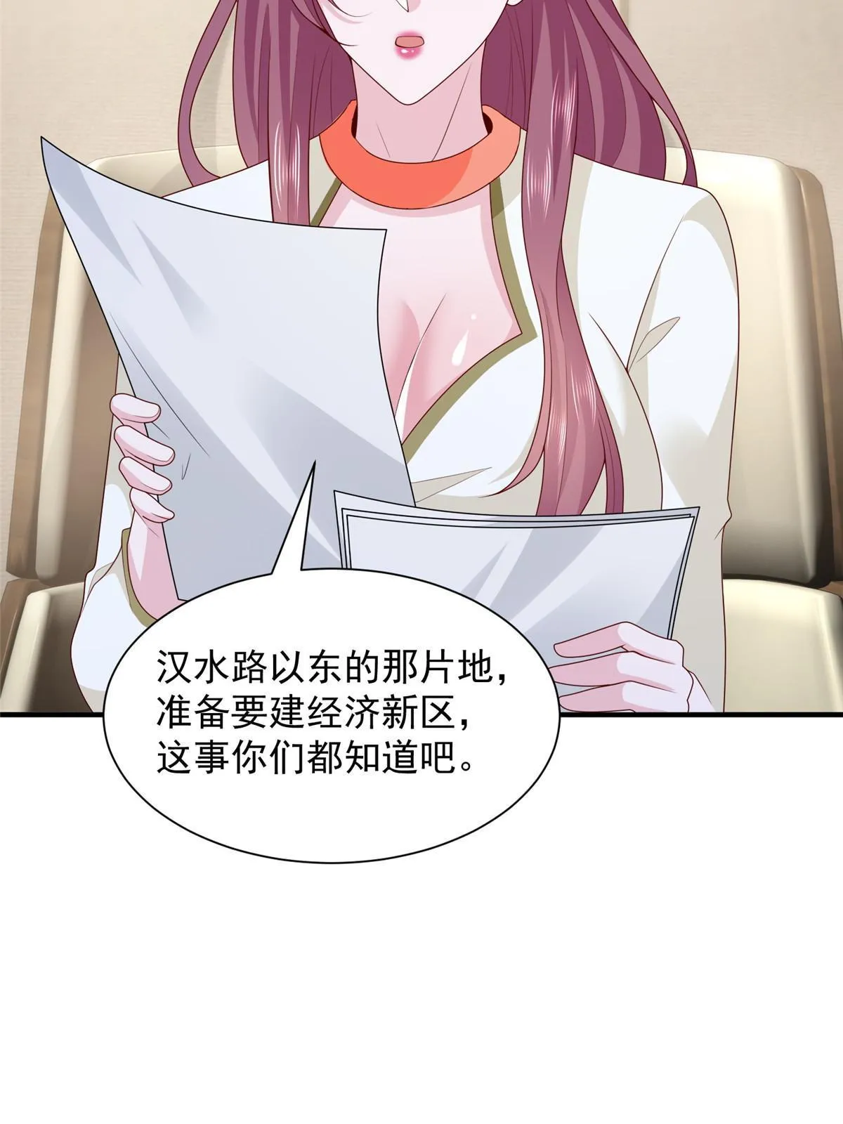 310 五爷是何人 第16页