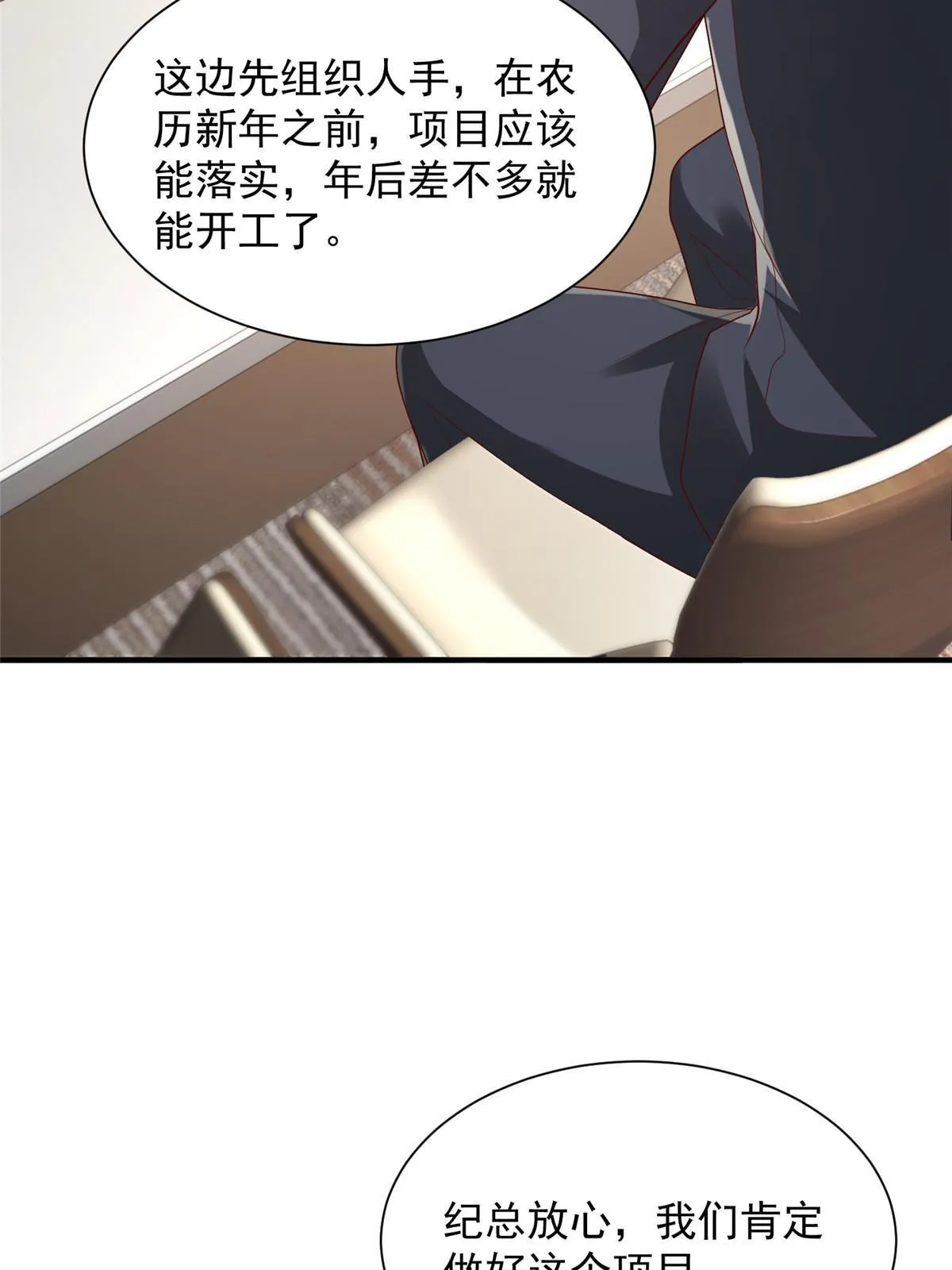 310 五爷是何人 第19页