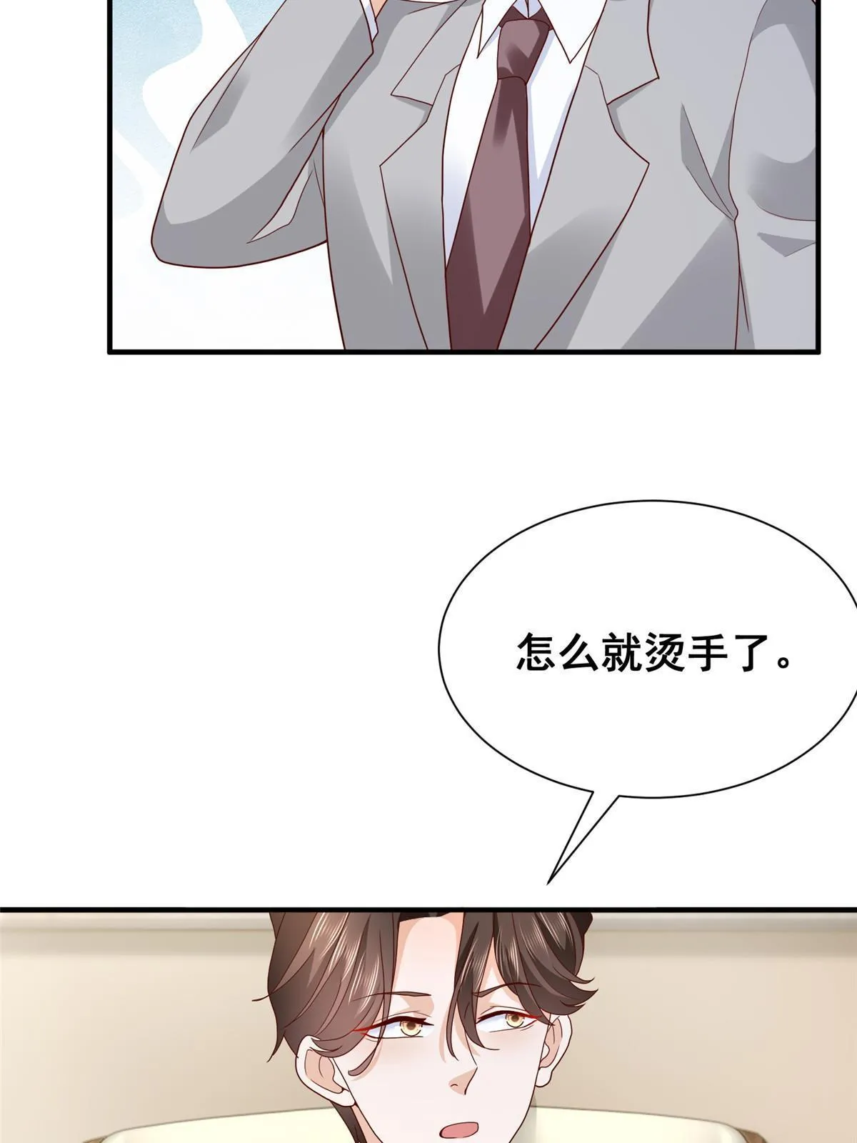 310 五爷是何人 第24页