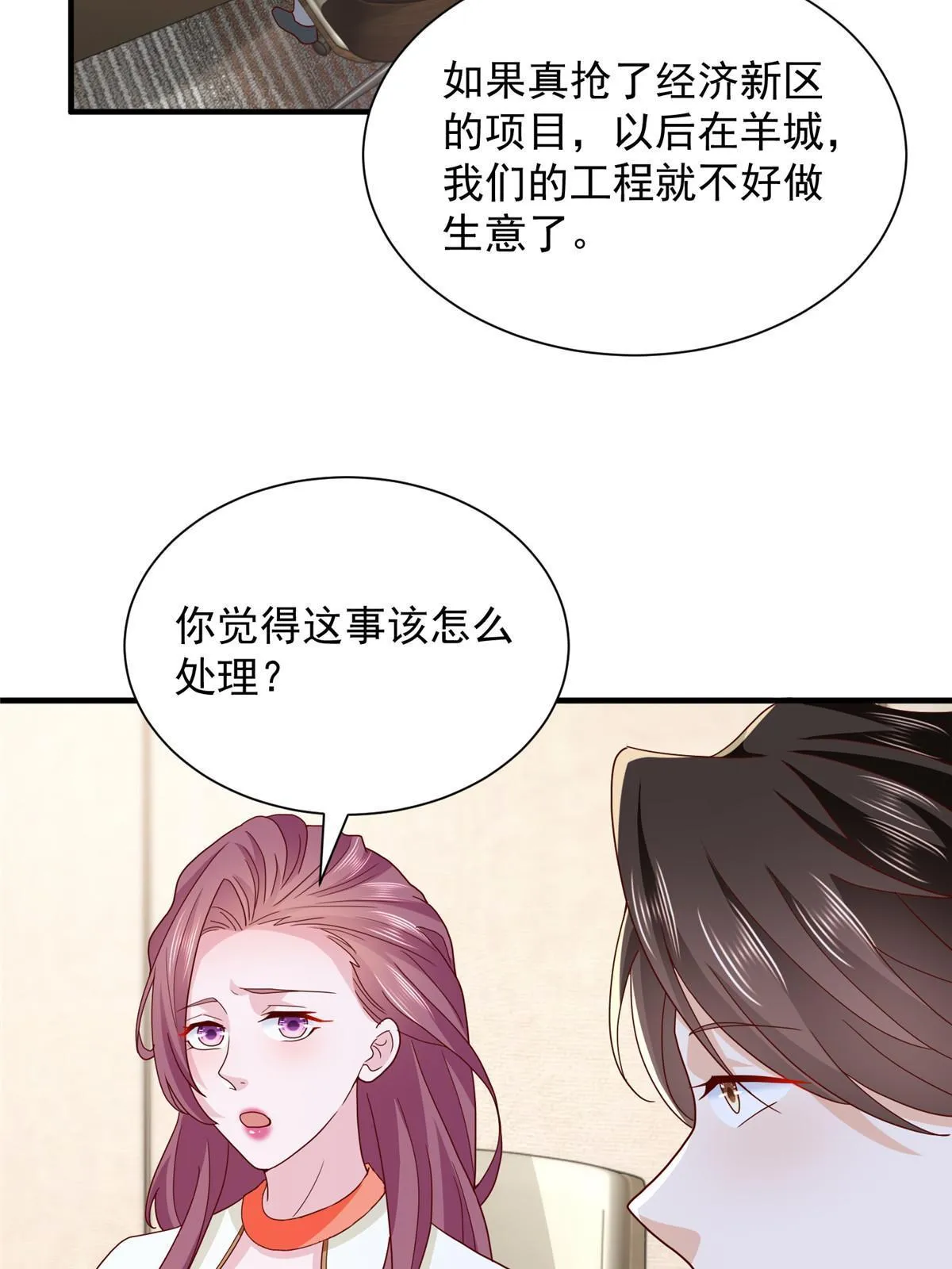 310 五爷是何人 第32页