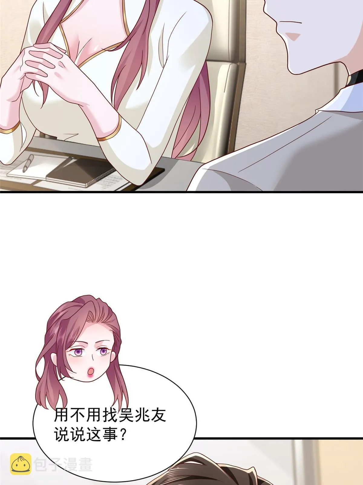 310 五爷是何人 第33页
