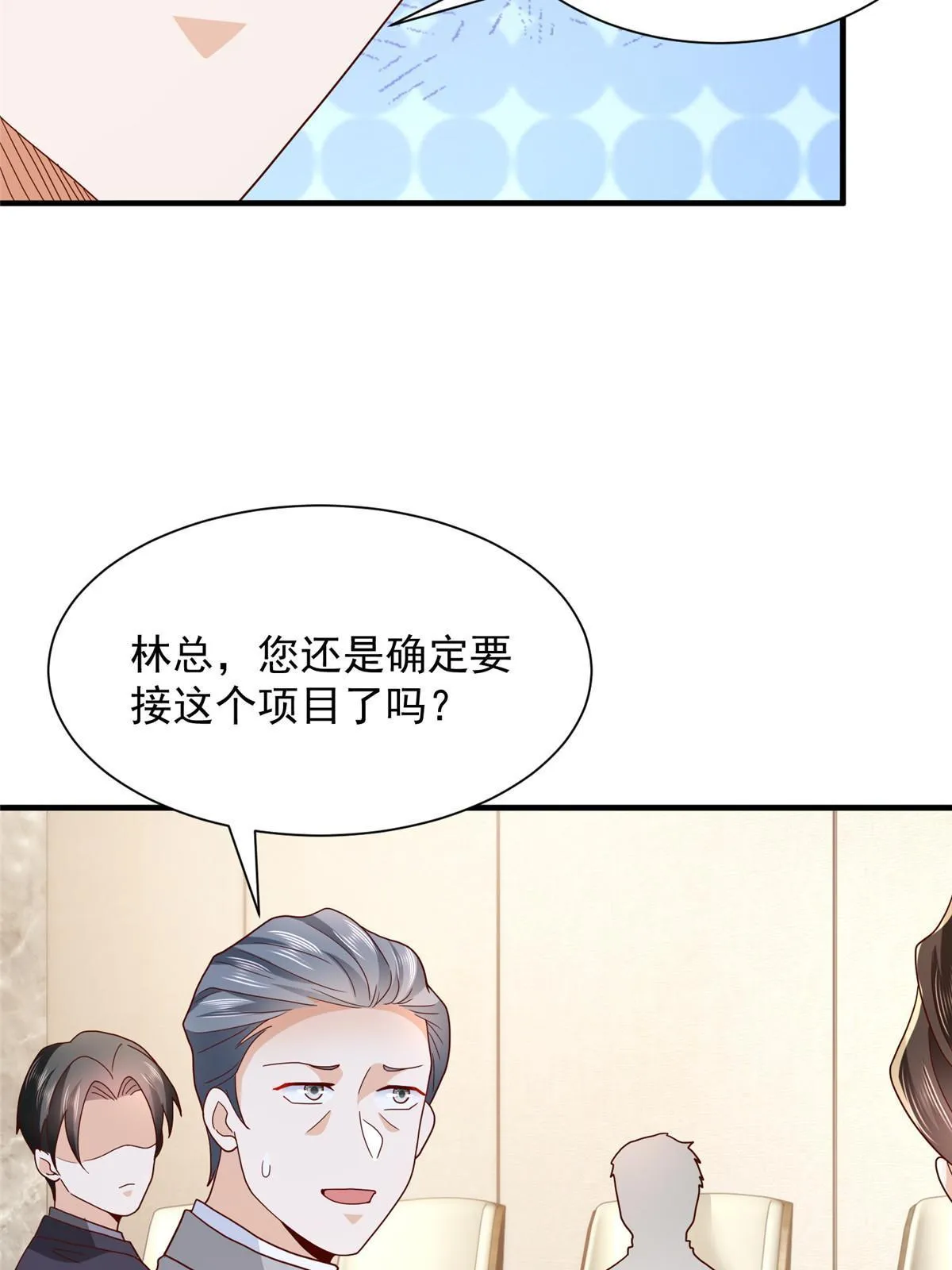 310 五爷是何人 第36页