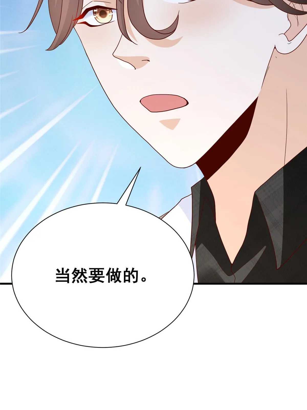 310 五爷是何人 第39页