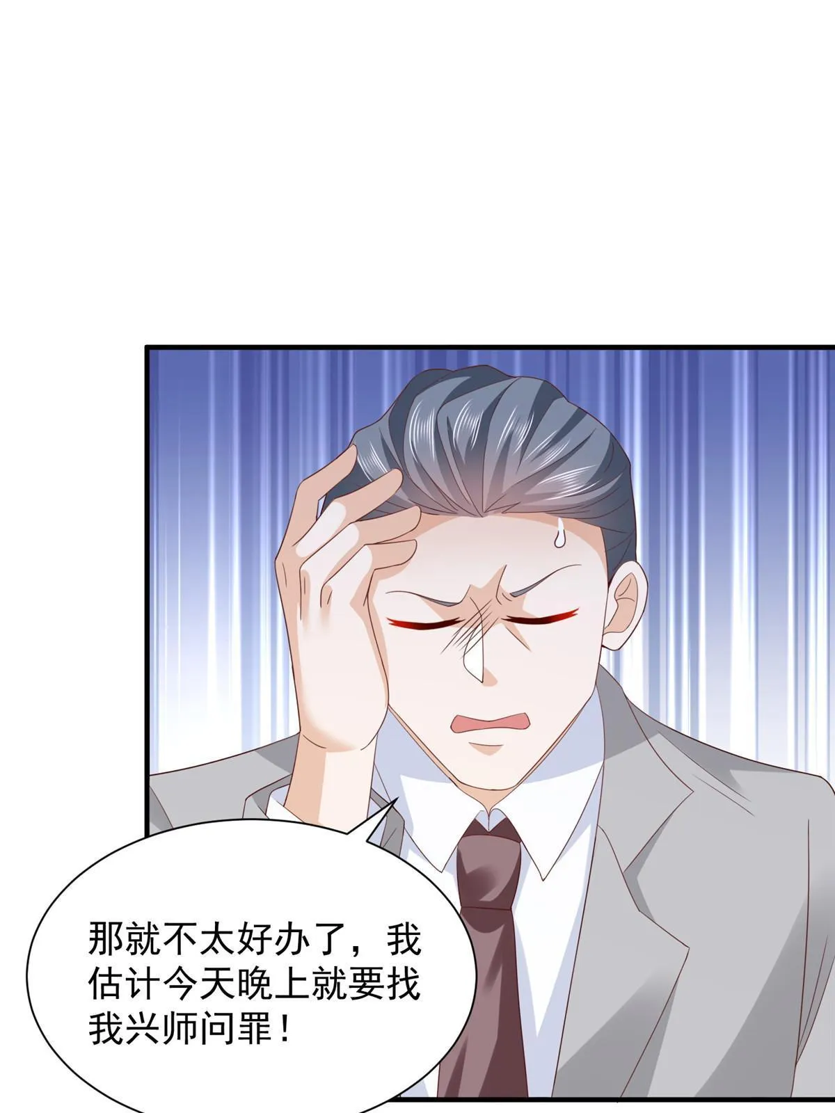 310 五爷是何人 第41页