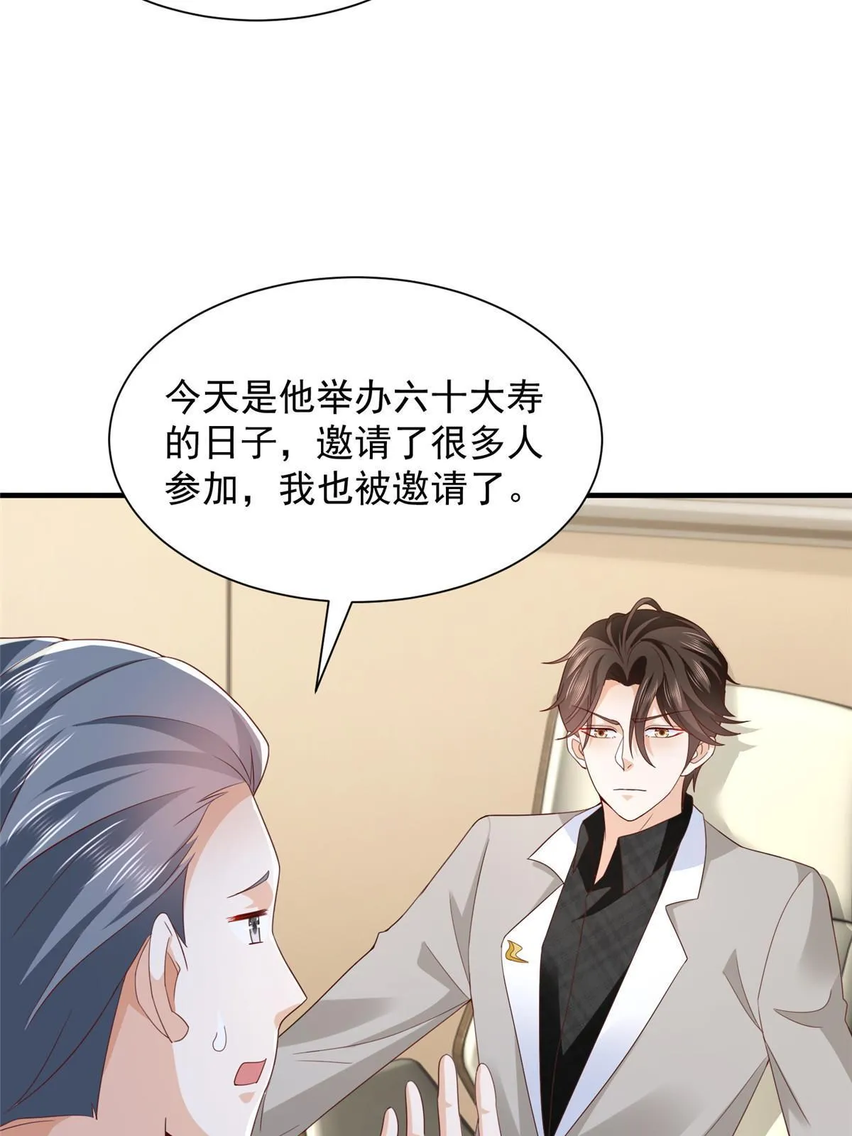 310 五爷是何人 第42页