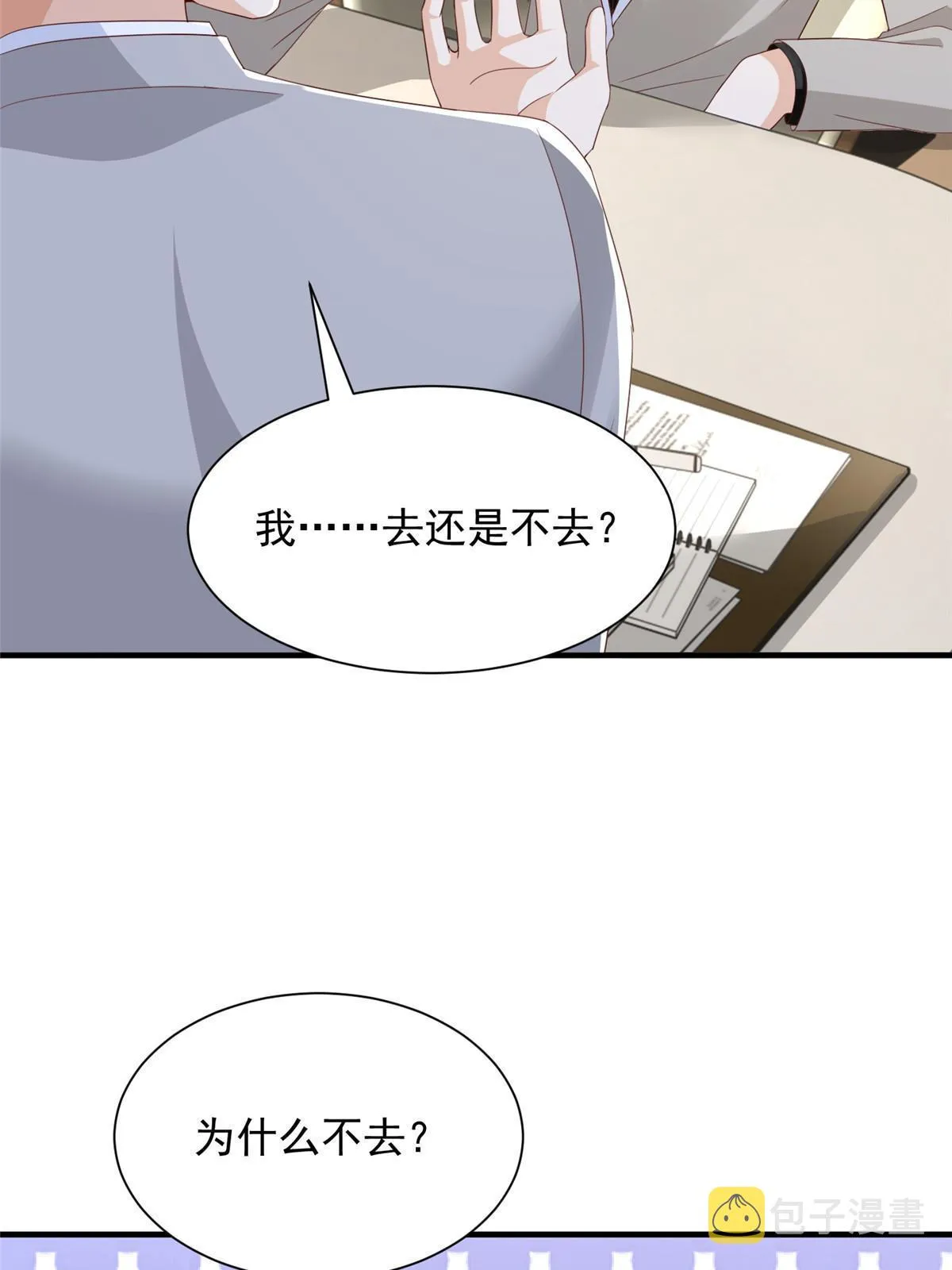 310 五爷是何人 第43页