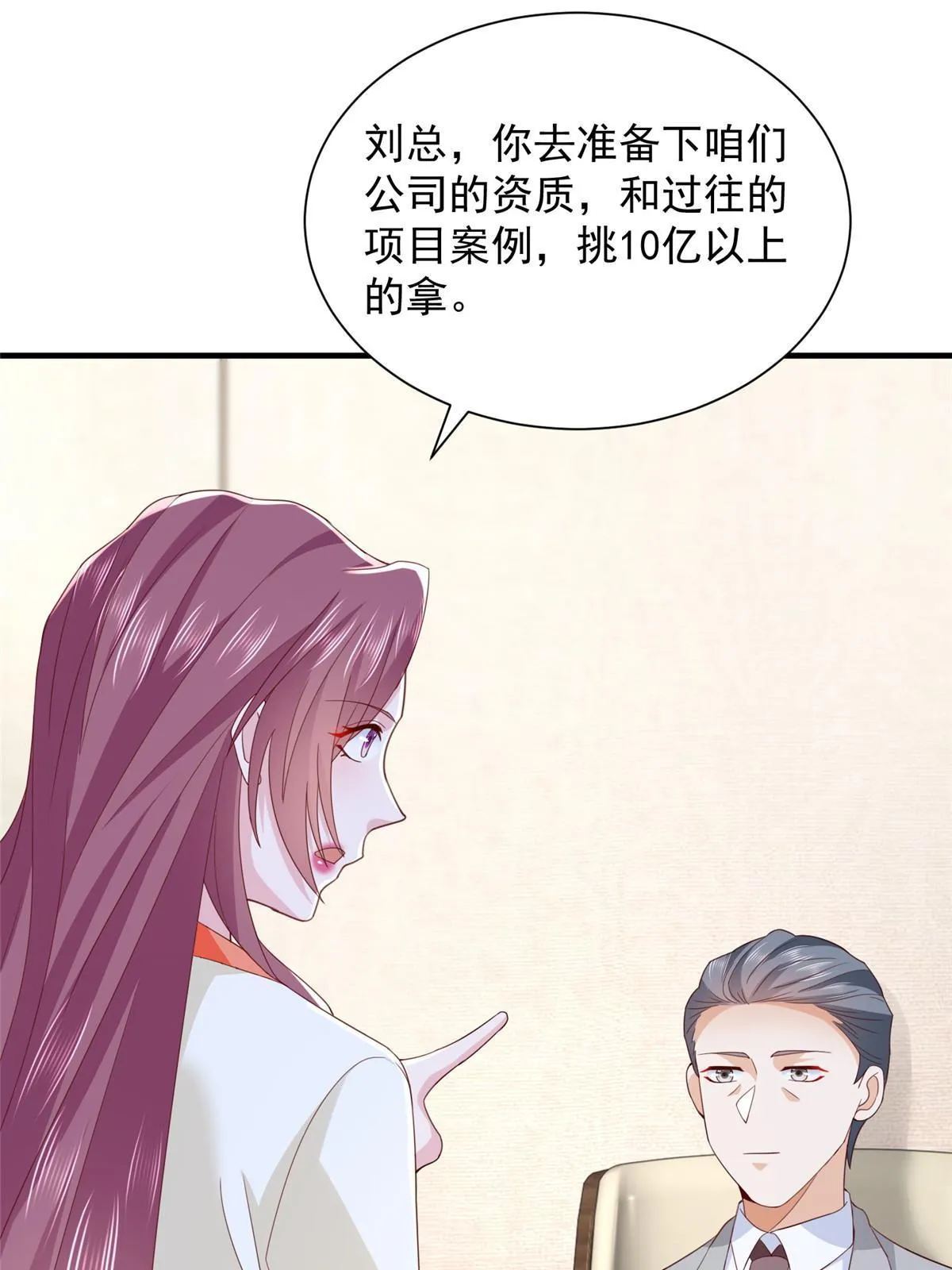 310 五爷是何人 第48页