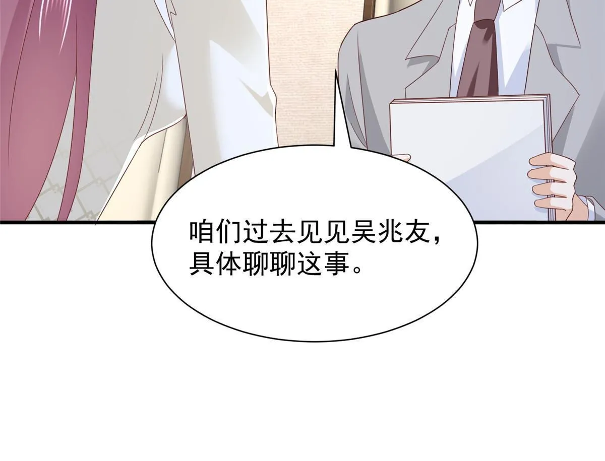 310 五爷是何人 第49页