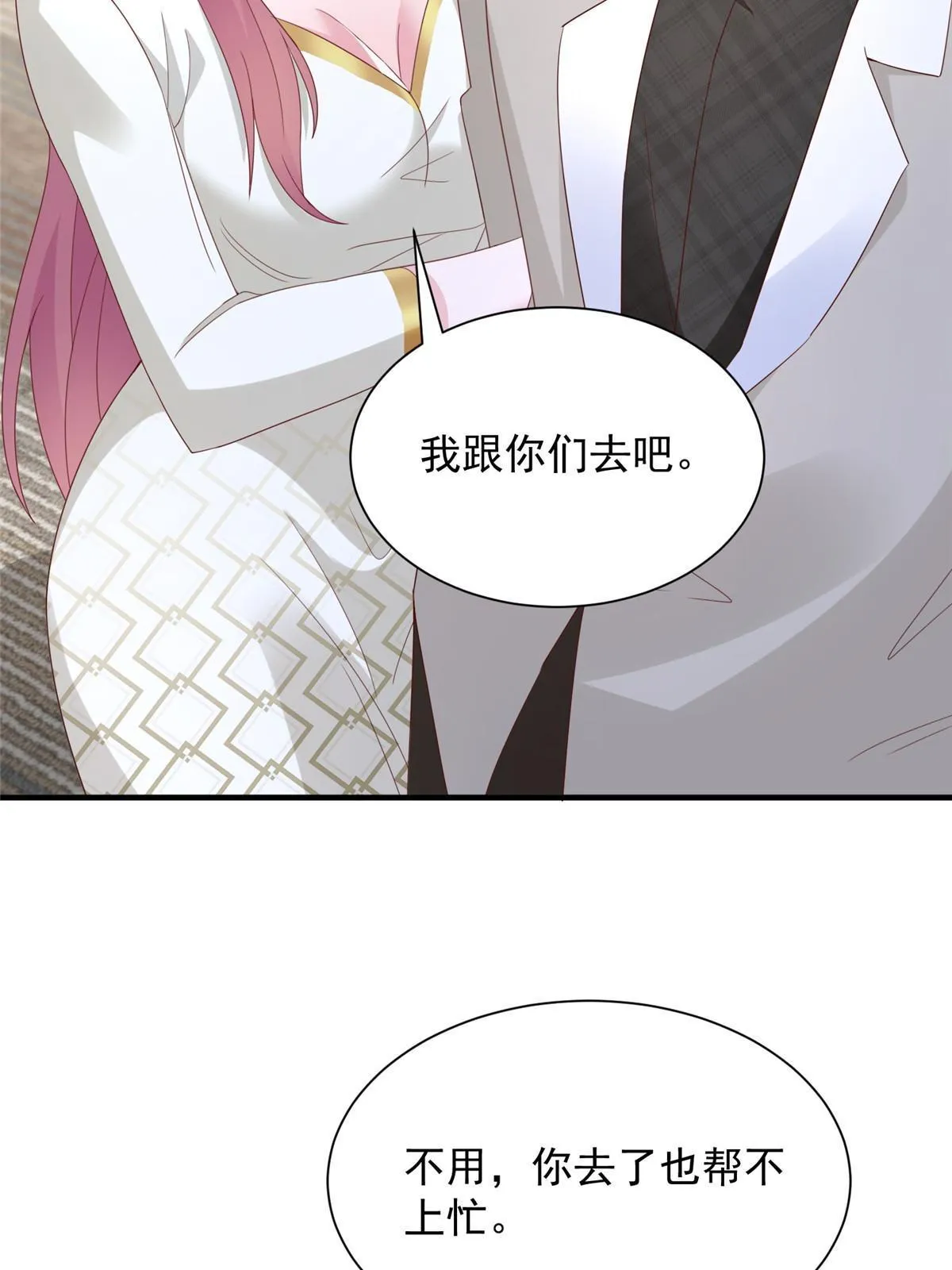 310 五爷是何人 第53页