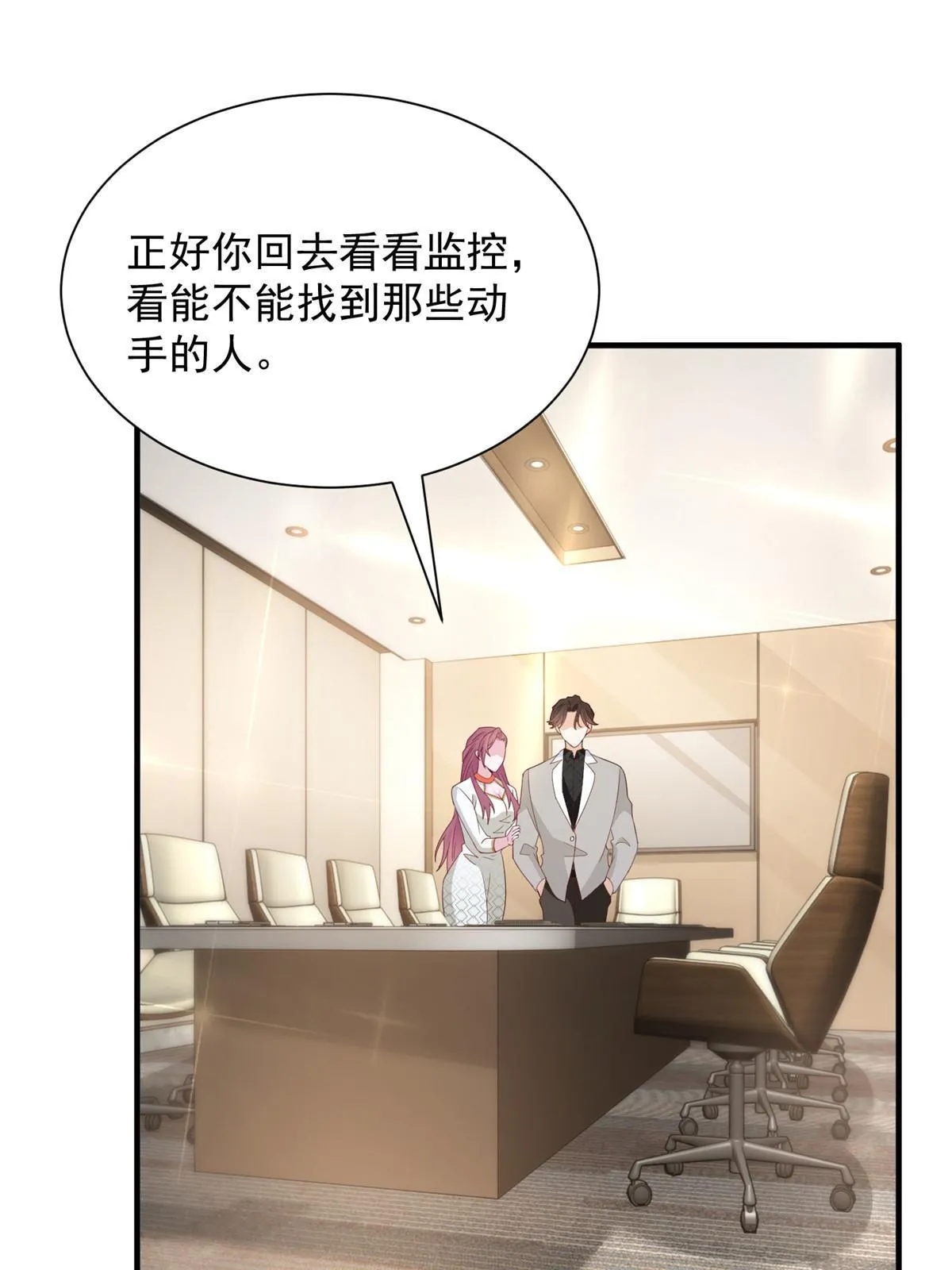 310 五爷是何人 第55页