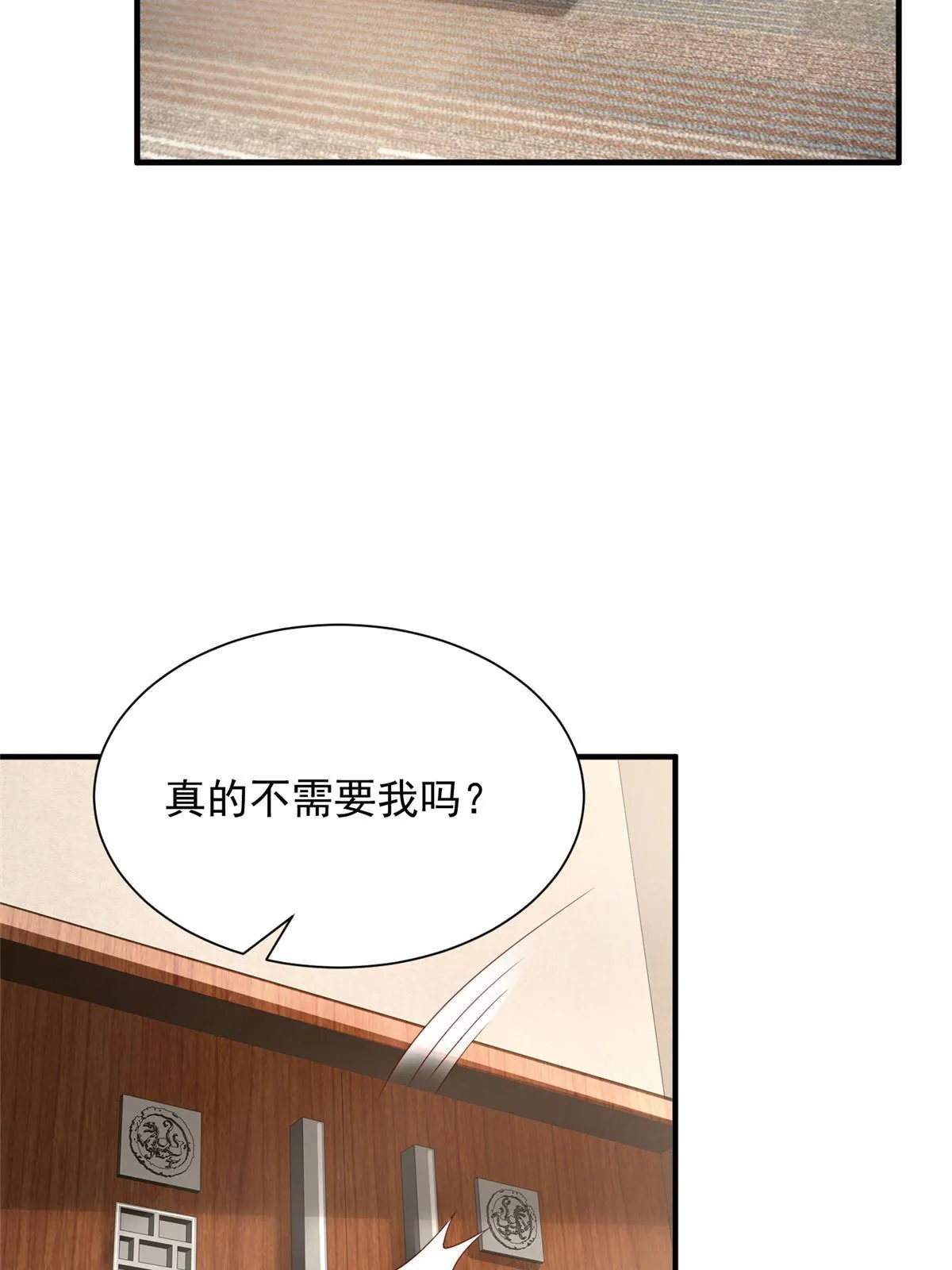 310 五爷是何人 第56页