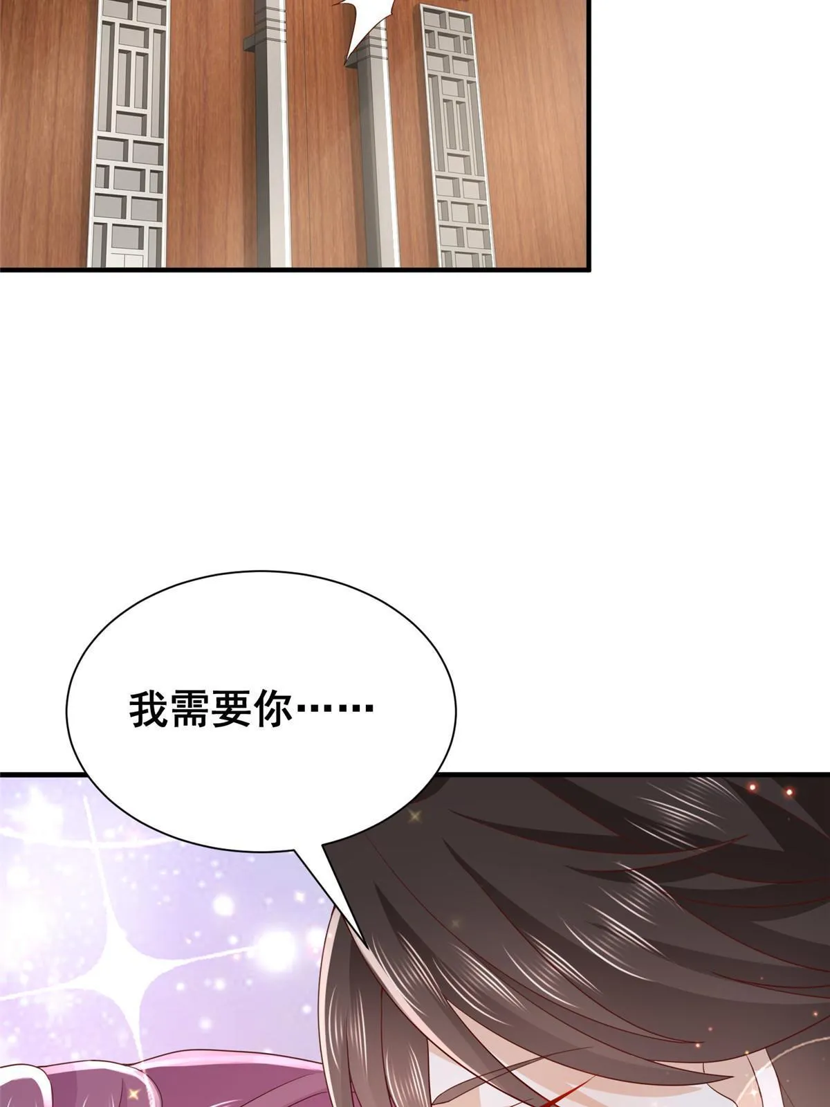 310 五爷是何人 第57页