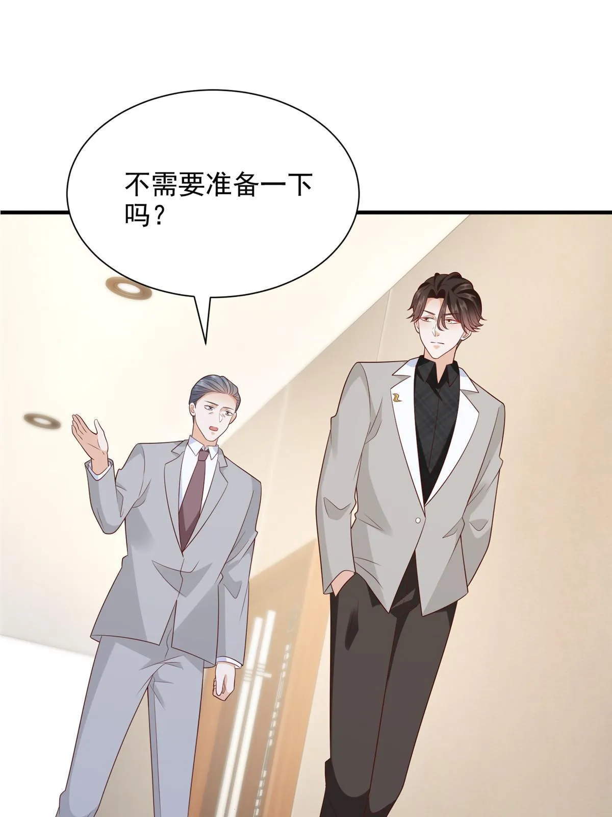 310 五爷是何人 第65页