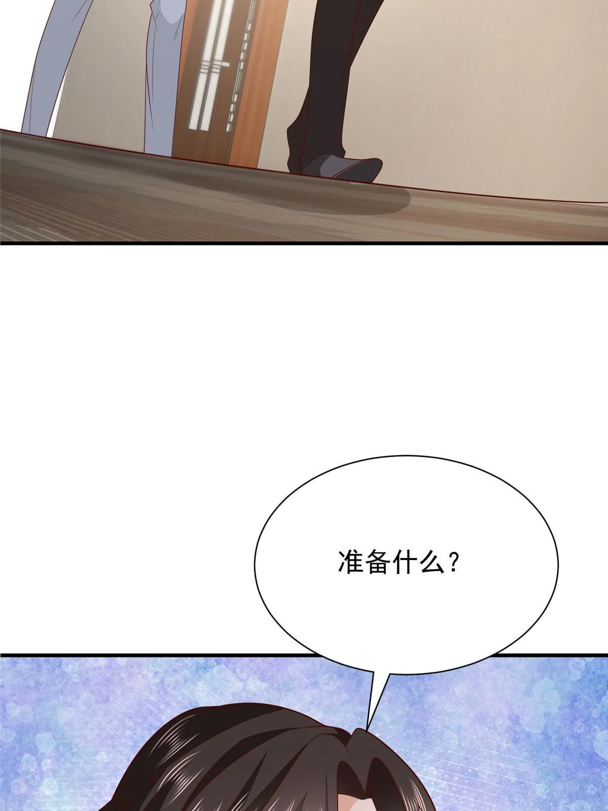 310 五爷是何人 第66页