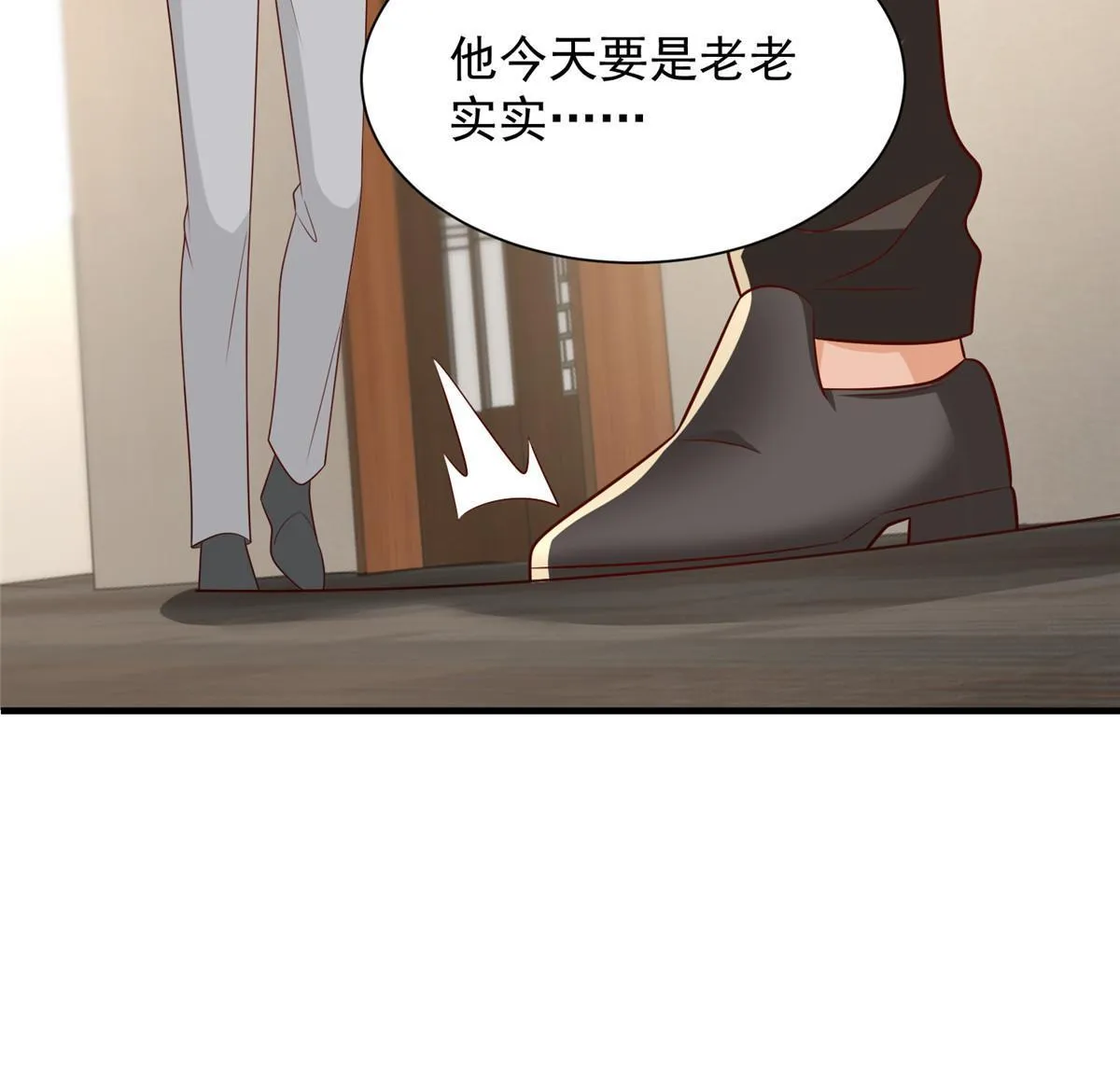 310 五爷是何人 第70页