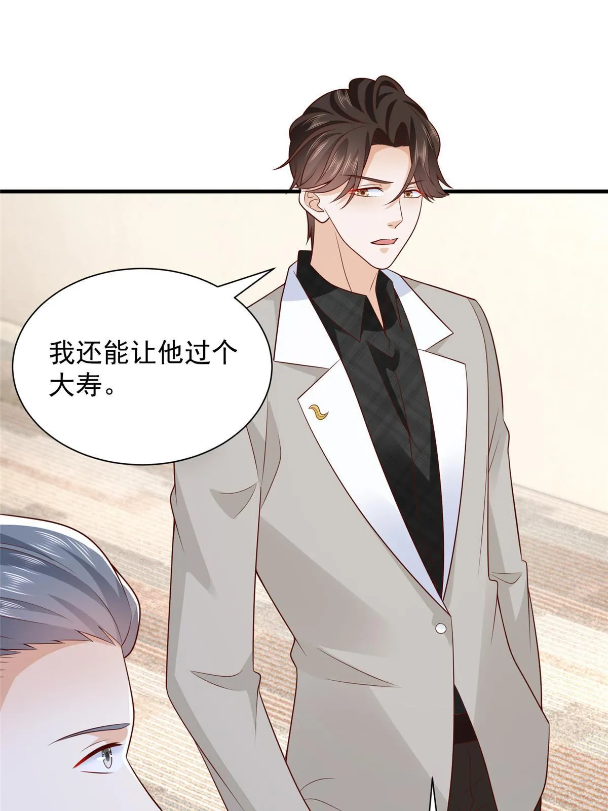 310 五爷是何人 第71页