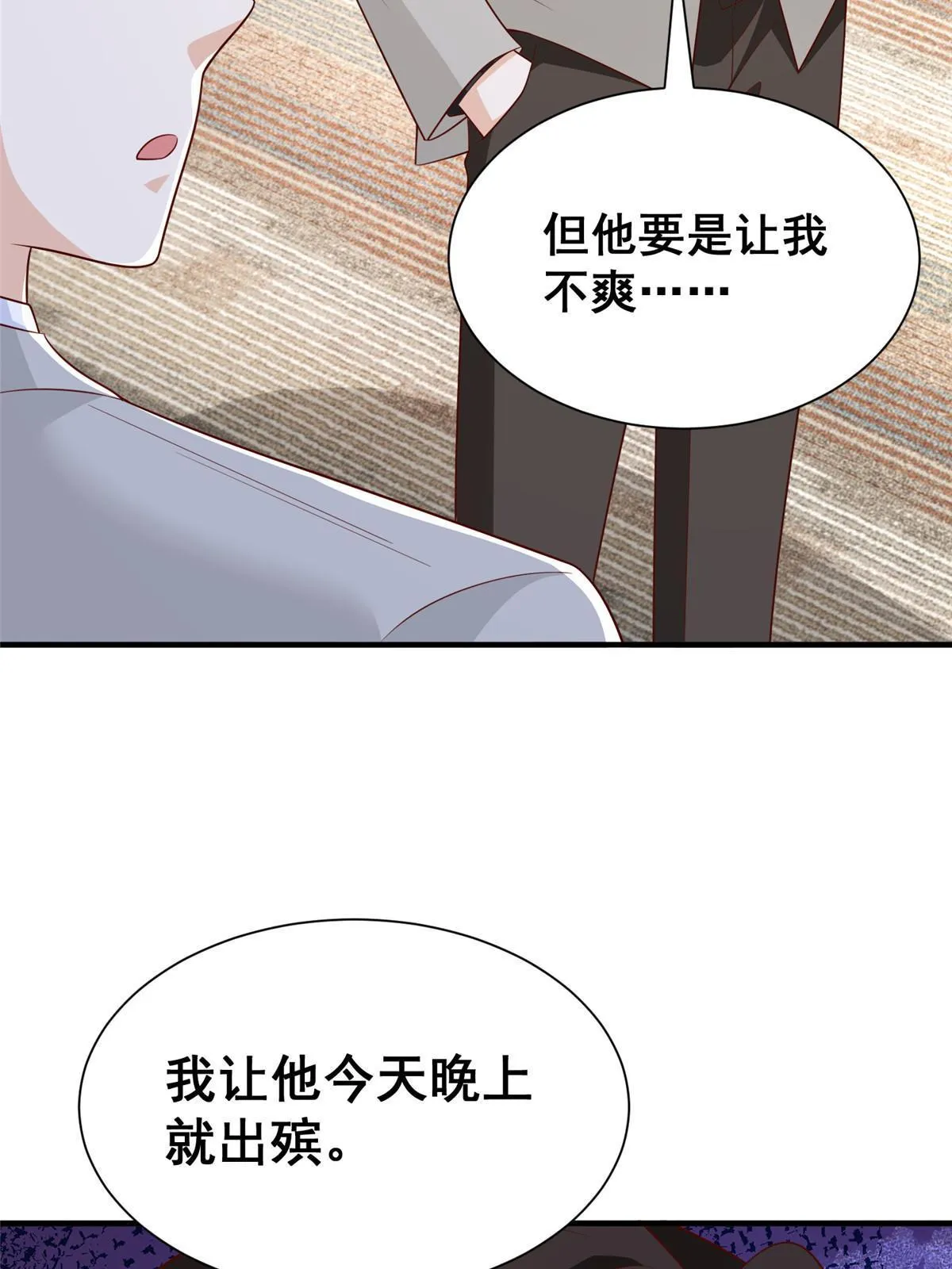 310 五爷是何人 第72页