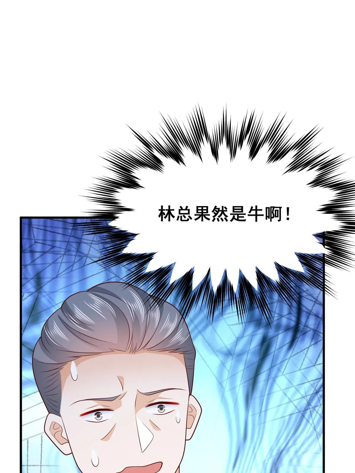 310 五爷是何人 第74页