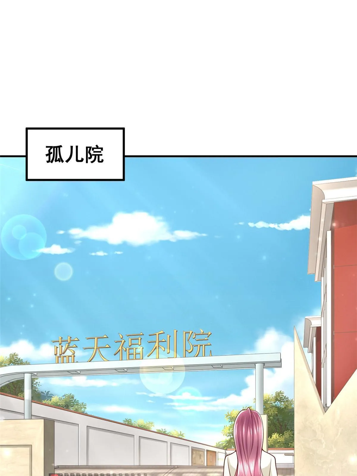 311 林逸的身世 第3页
